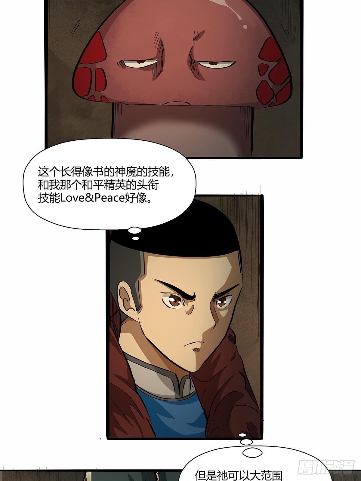 第八十六话：公输大典-第89话