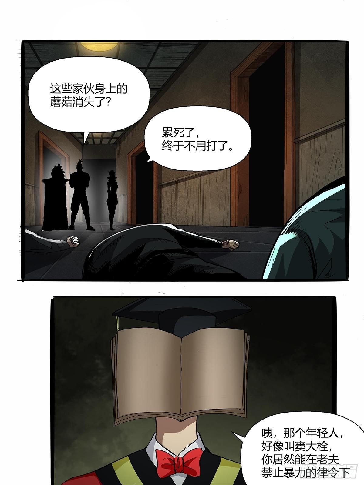第八十六话：公输大典-第89话