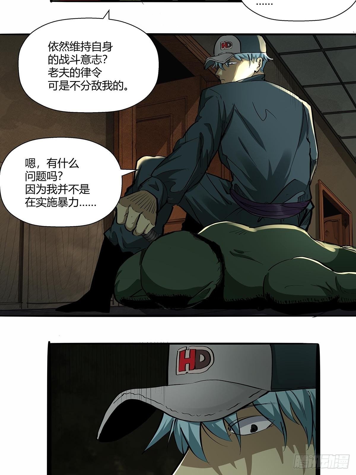 第八十六话：公输大典-第89话