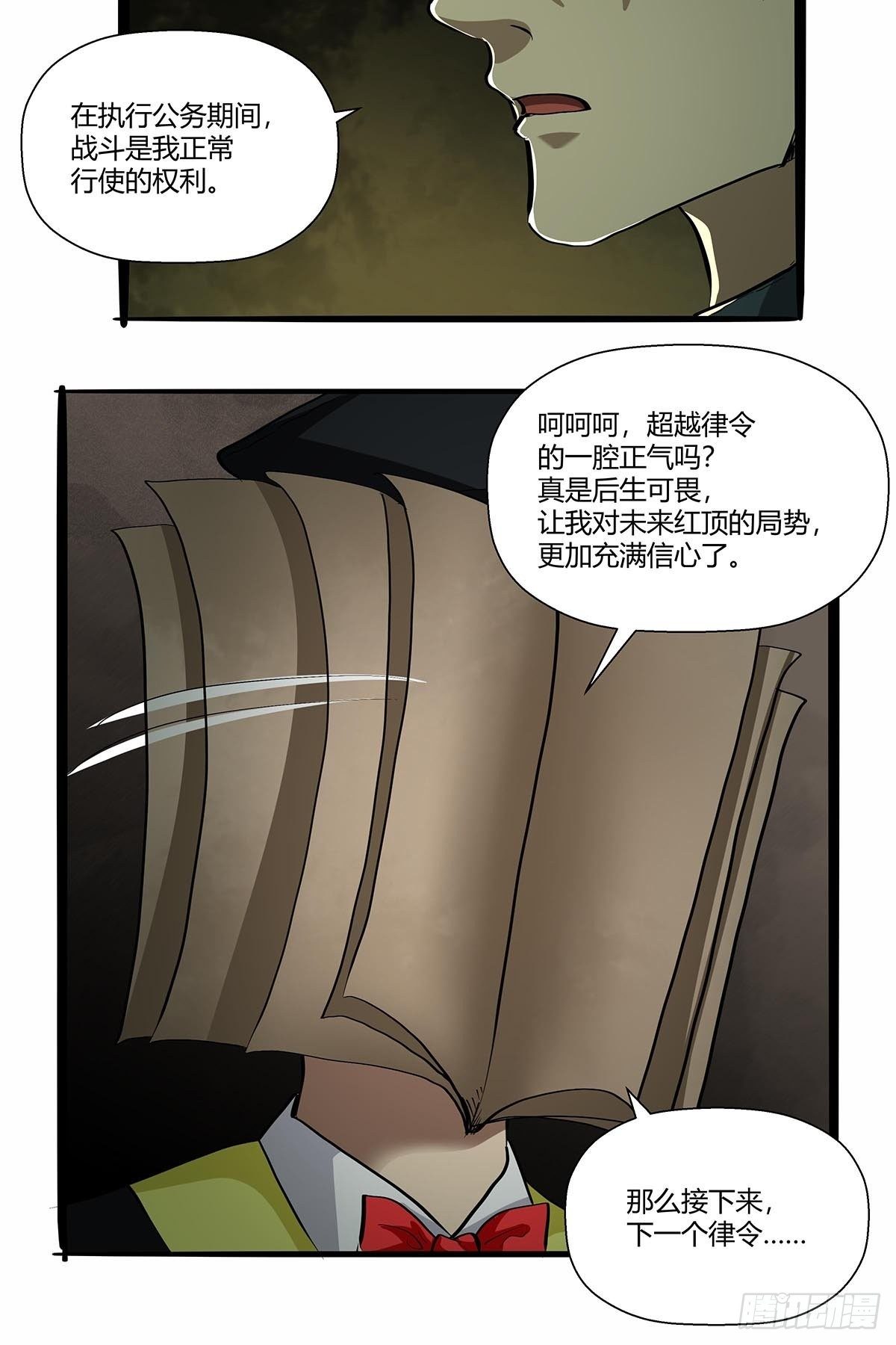 第八十六话：公输大典-第89话