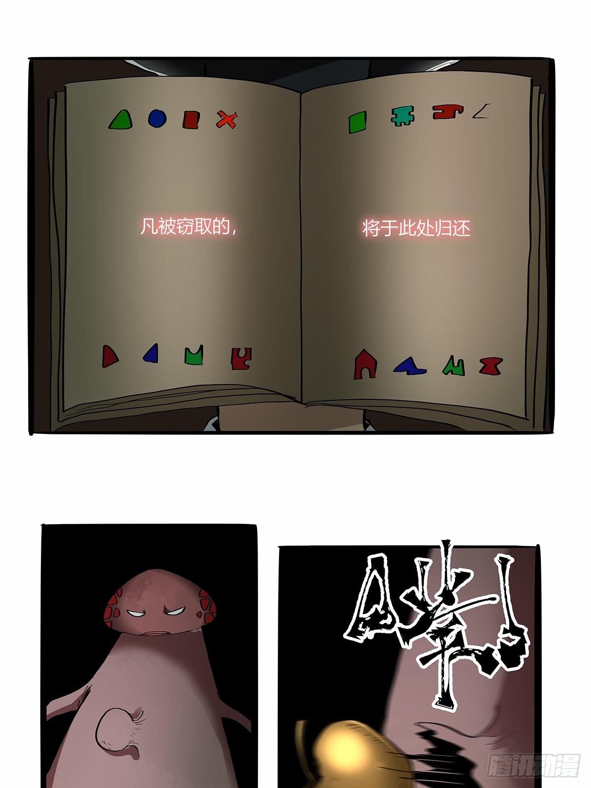 第八十六话：公输大典-第89话