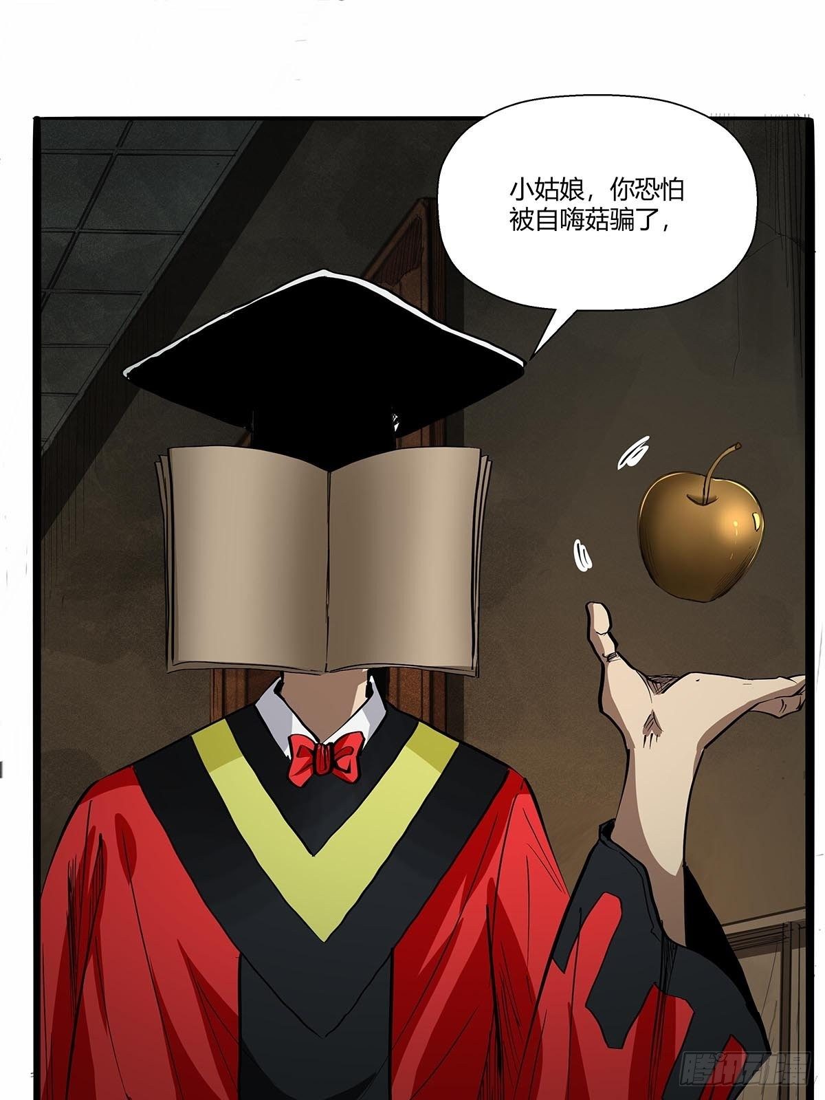第八十六话：公输大典-第89话