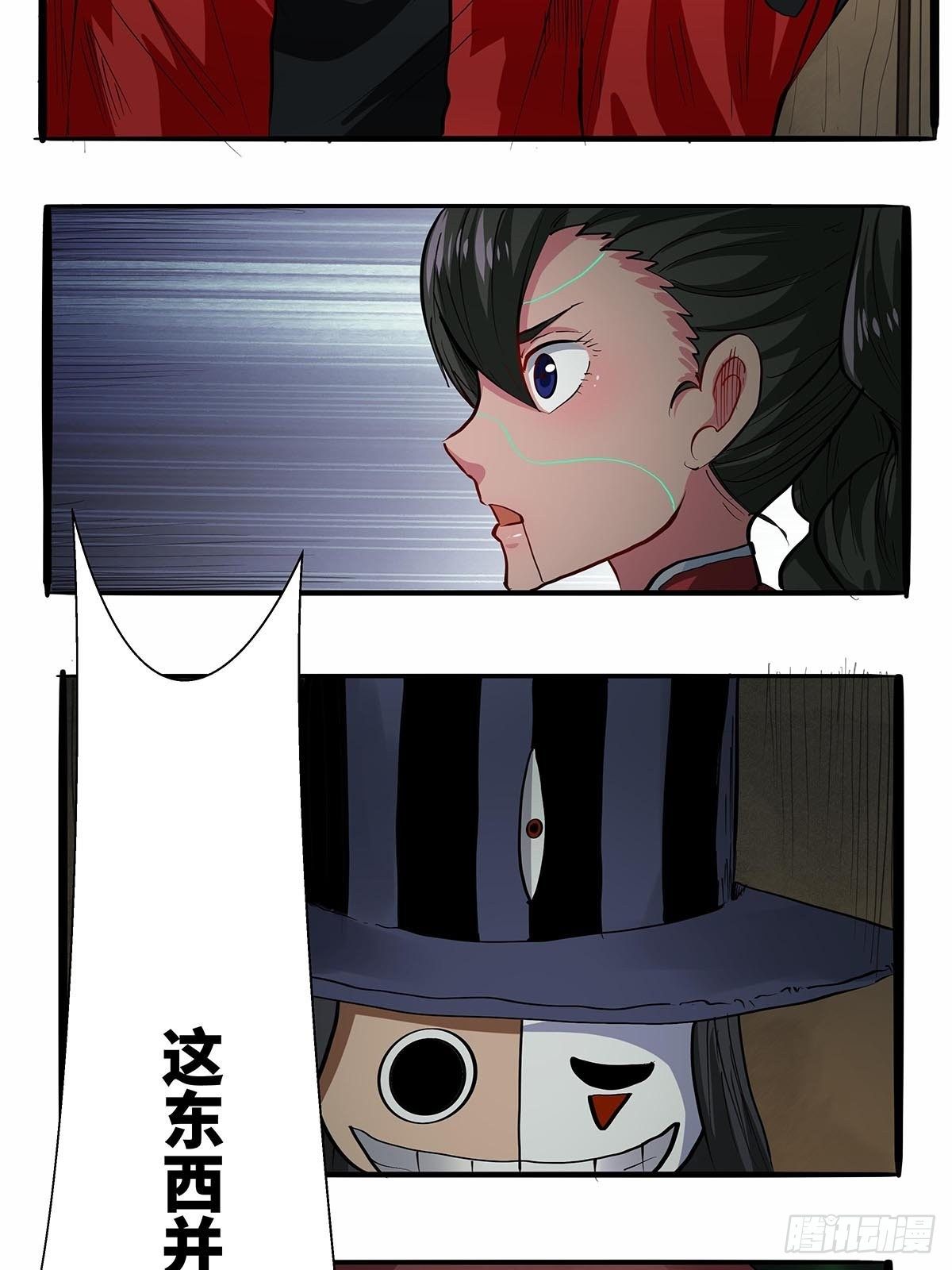 第八十六话：公输大典-第89话
