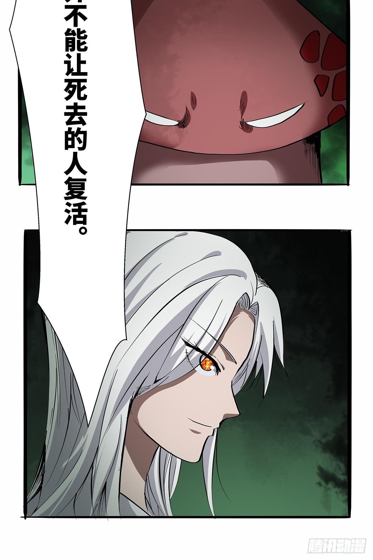 第八十六话：公输大典-第89话