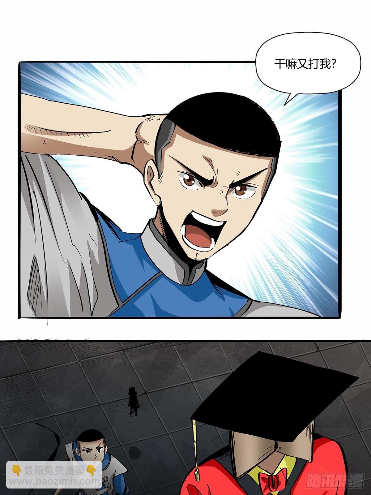 第八十八话：识之峰-第91话