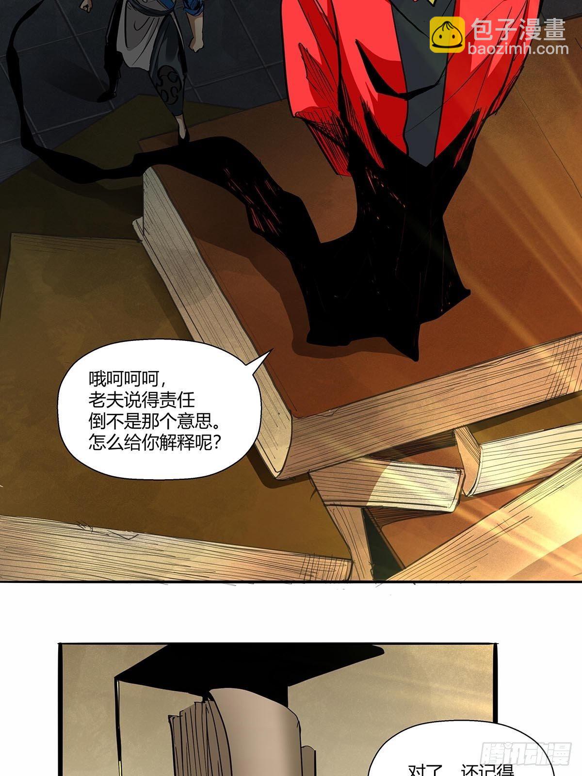 第八十八话：识之峰-第91话