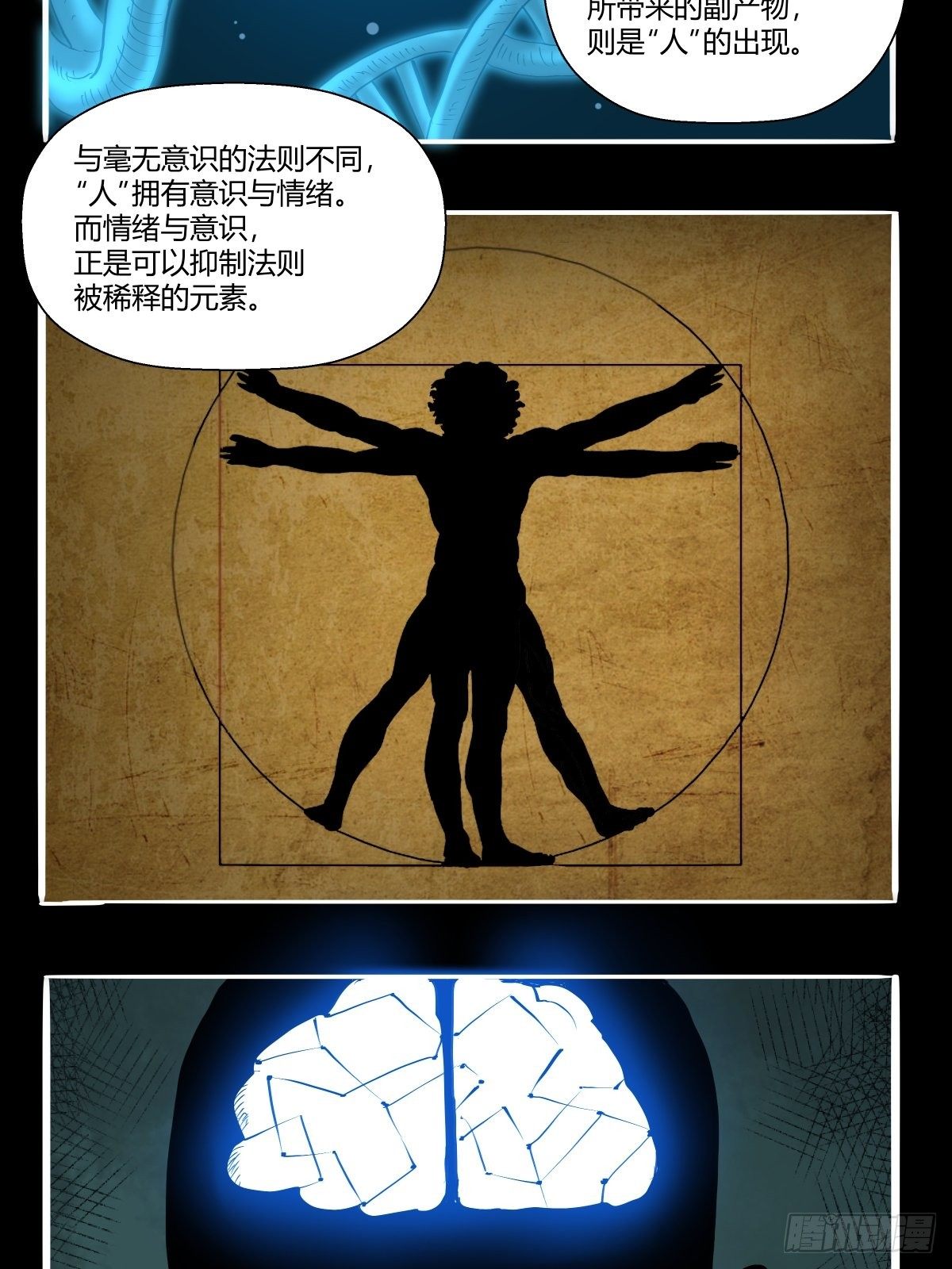第八十八话：识之峰-第91话
