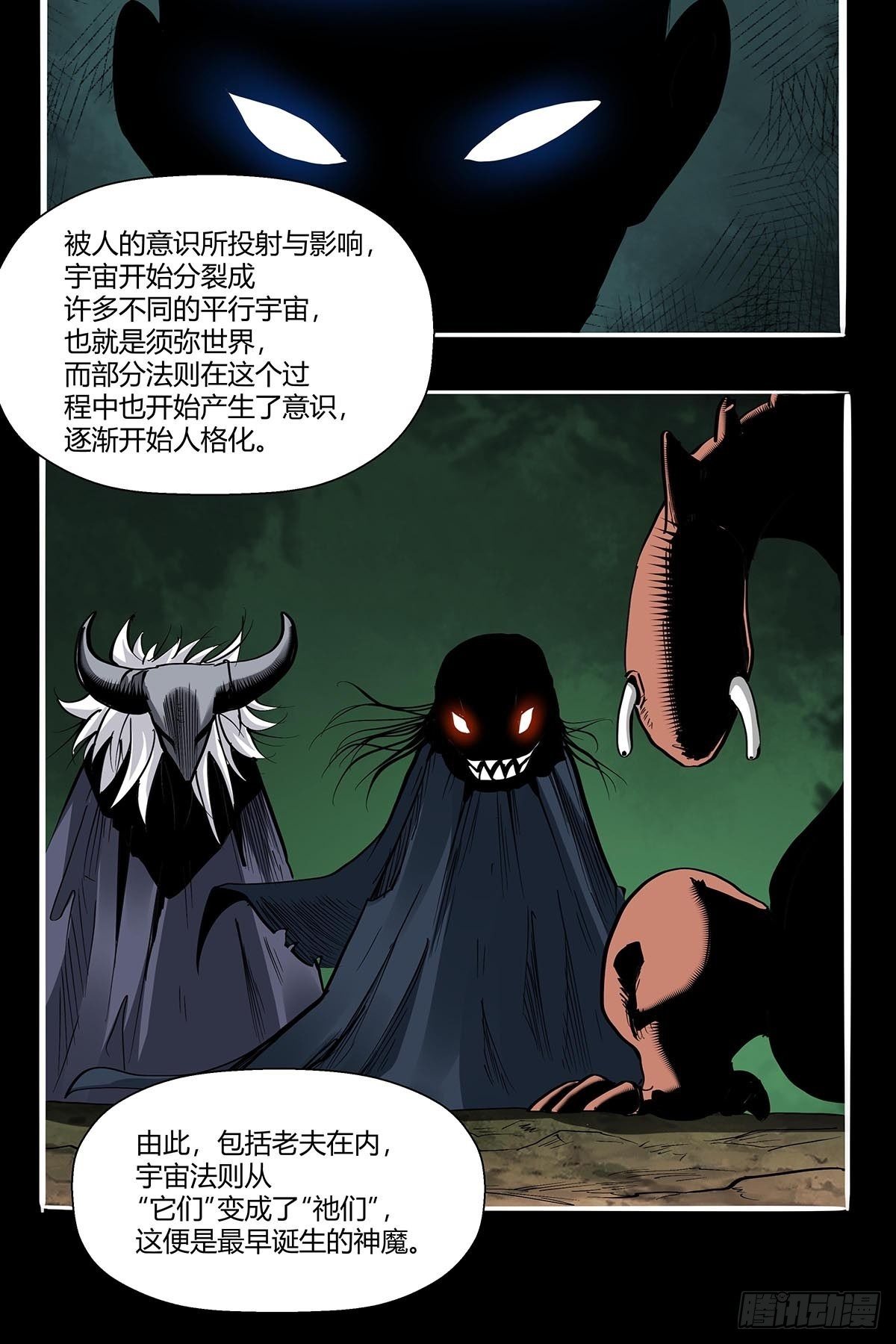 第八十八话：识之峰-第91话