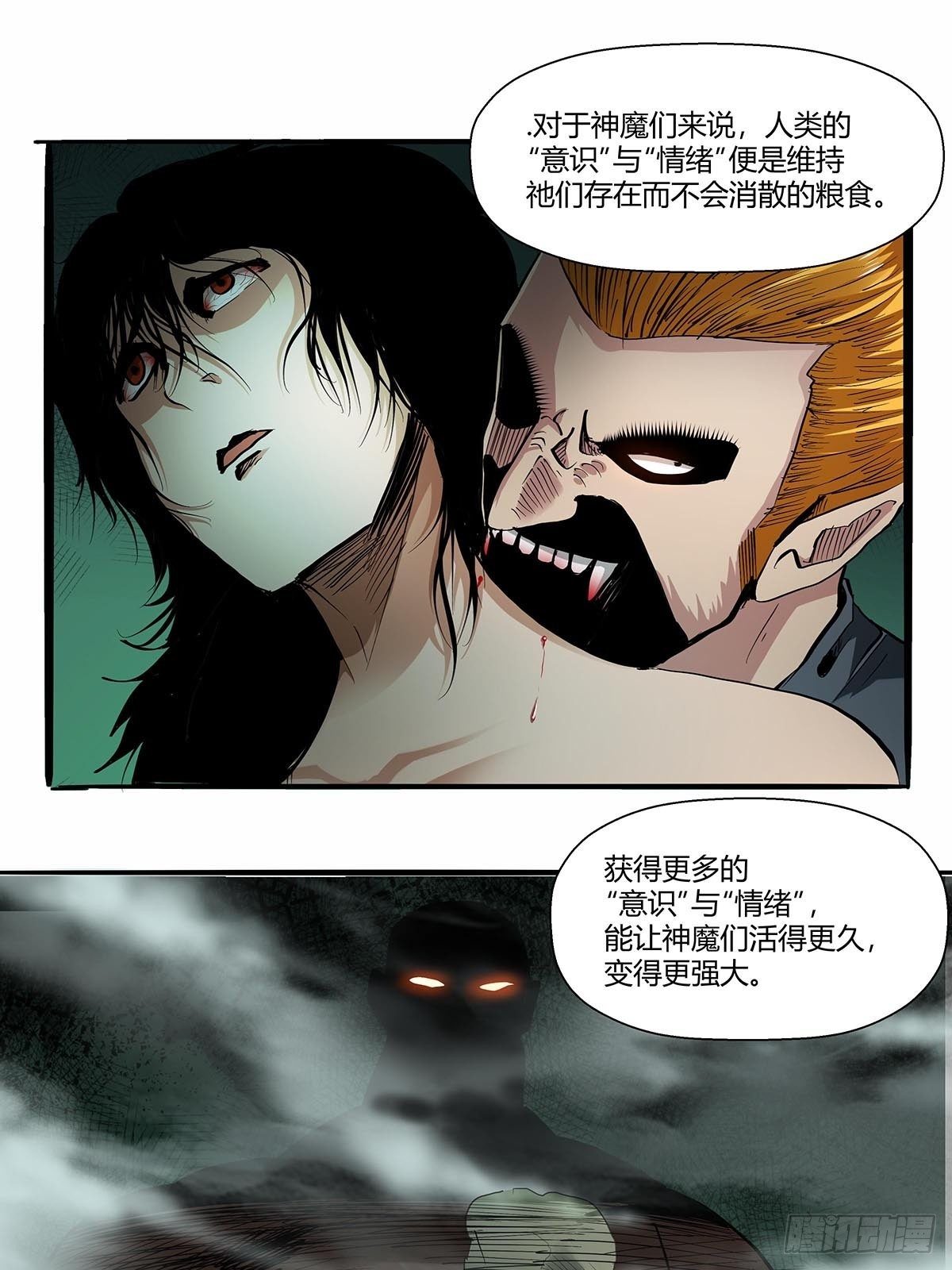 第八十八话：识之峰-第91话