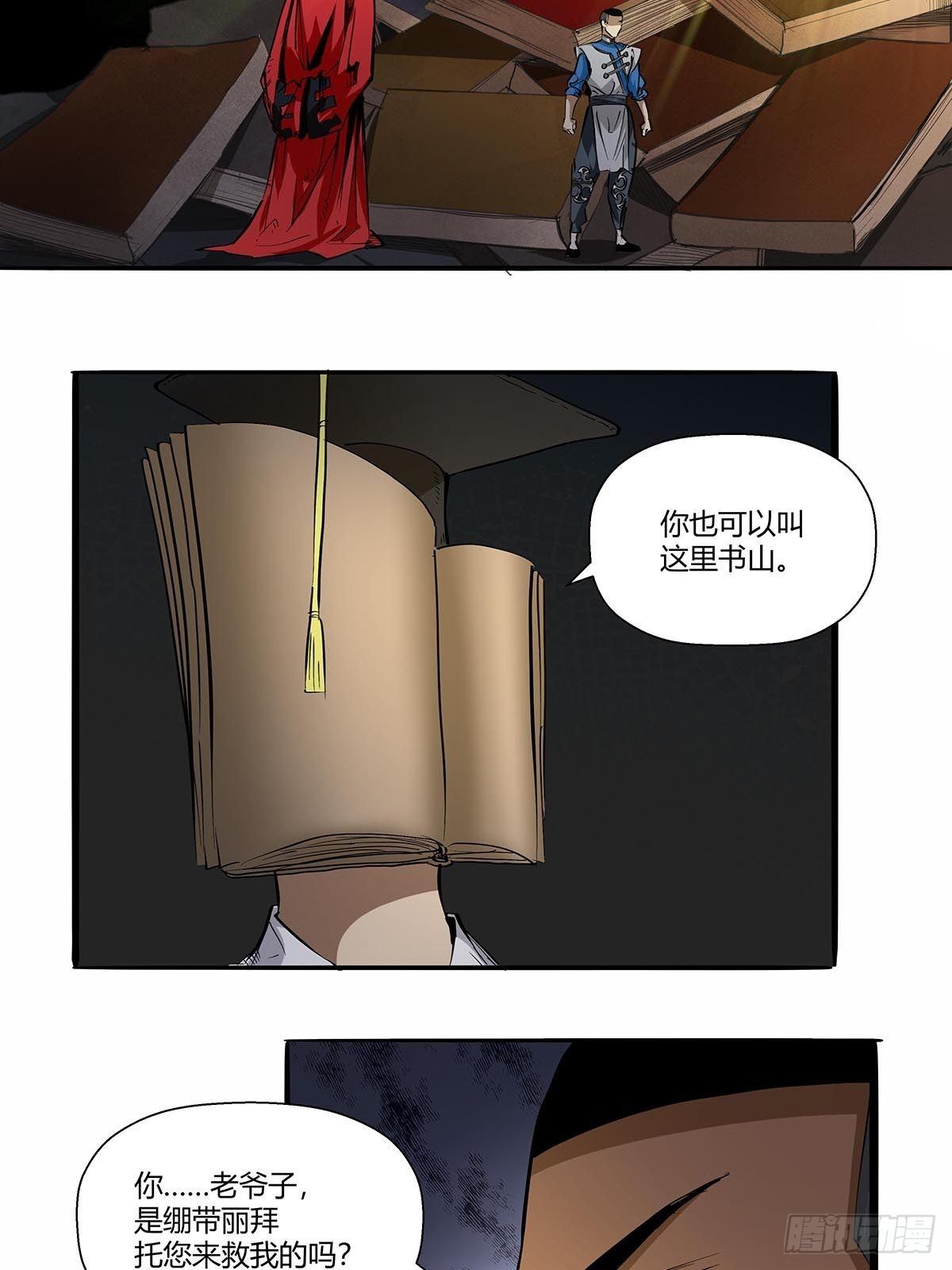 第八十八话：识之峰-第91话