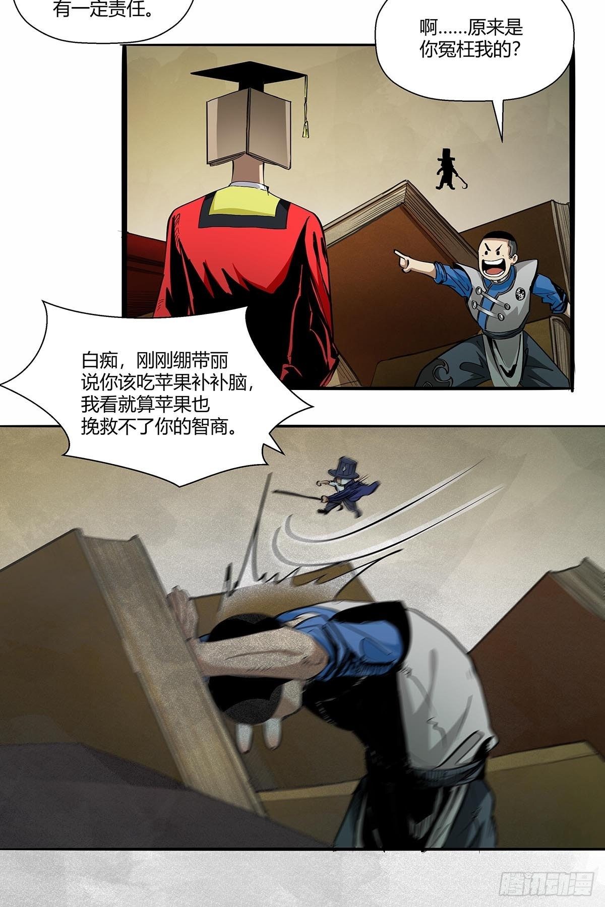 第八十八话：识之峰-第91话