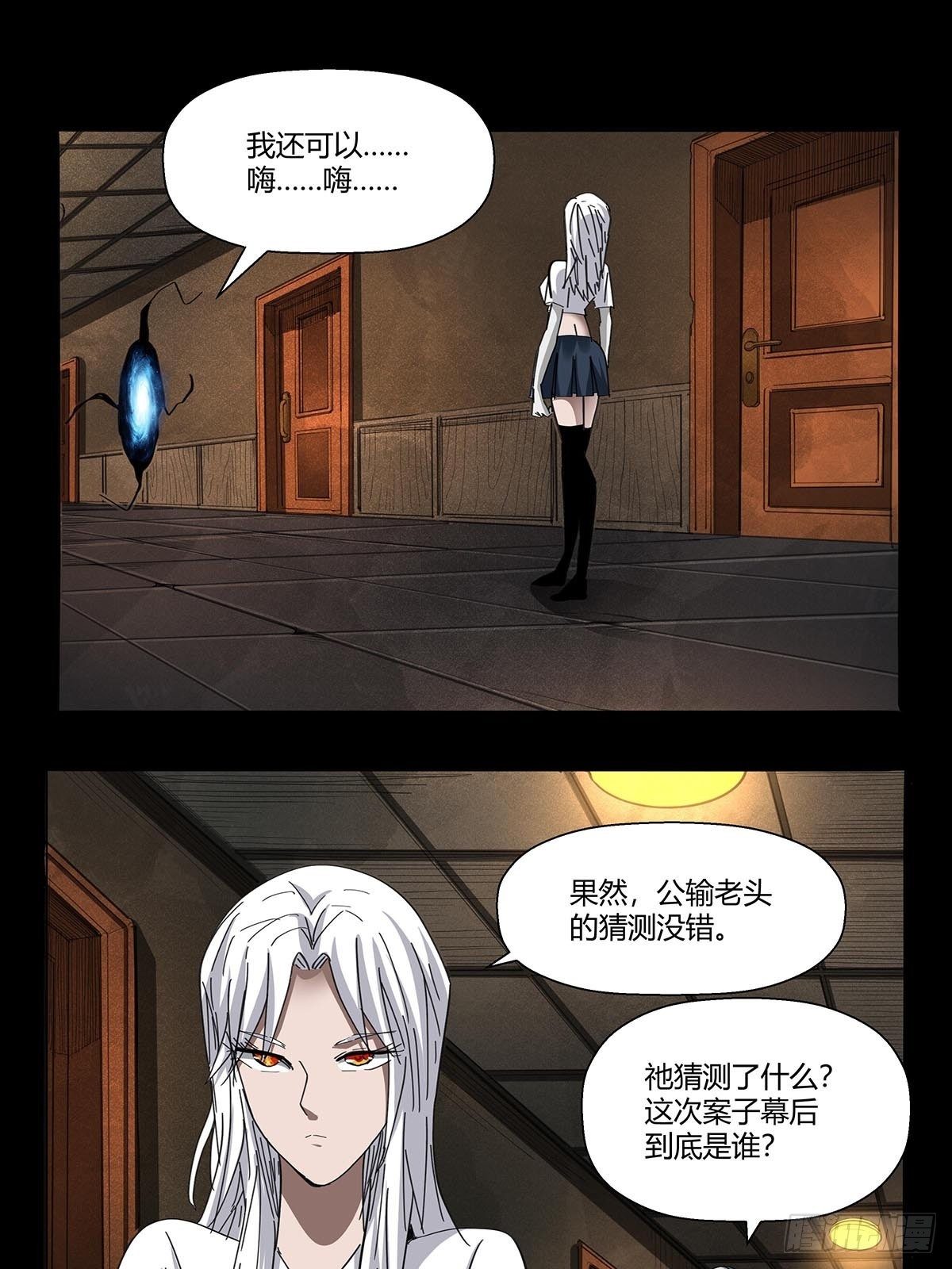 第九十话：结案-第93话