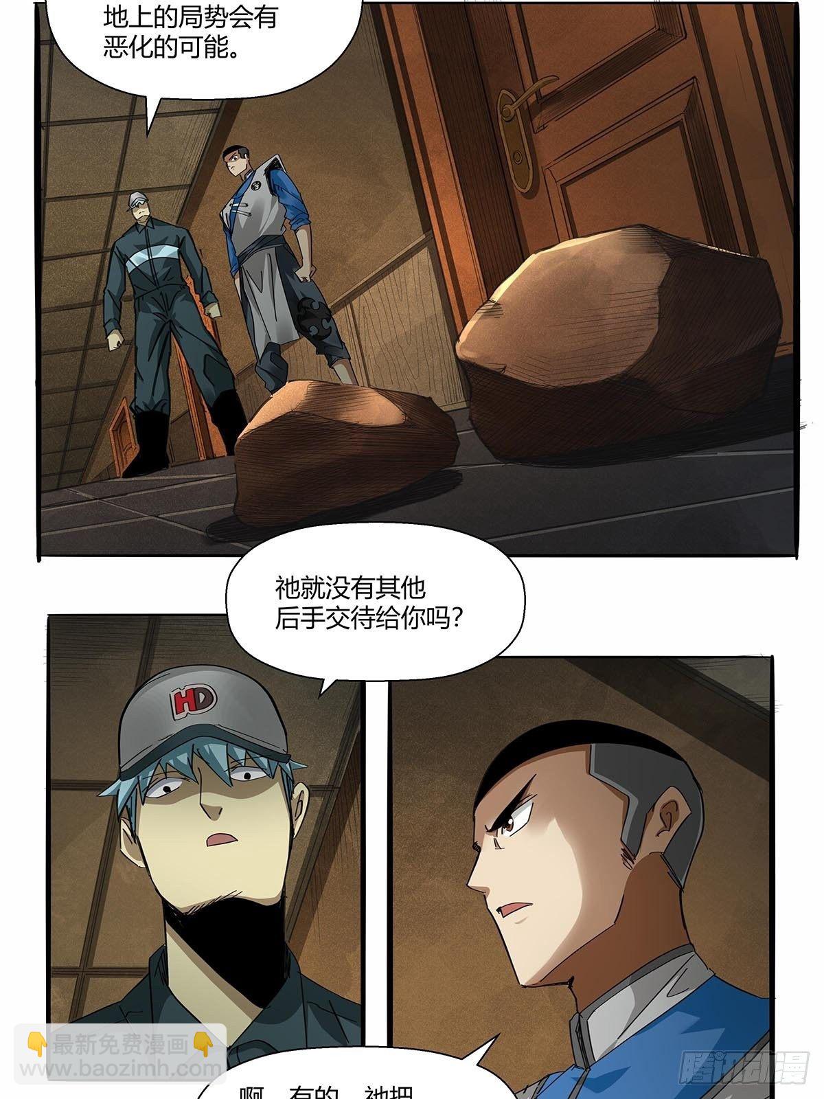 第九十话：结案-第93话