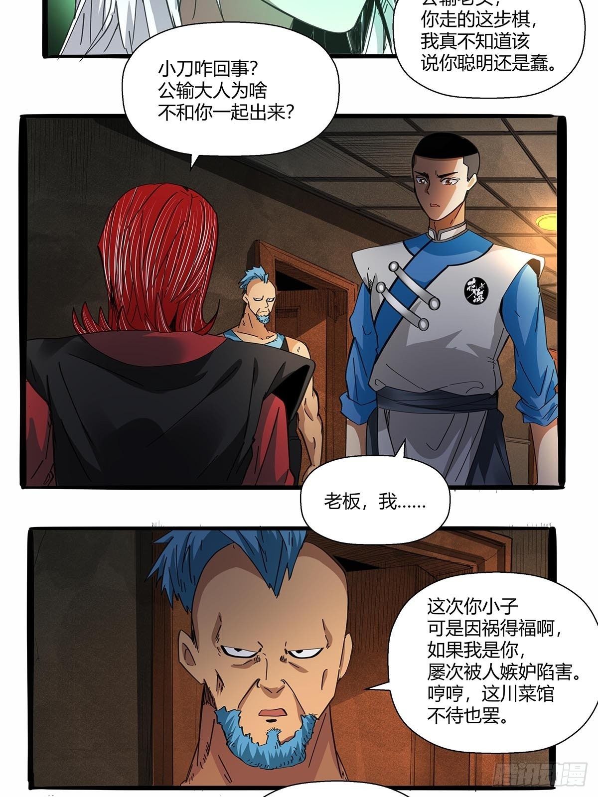 第九十话：结案-第93话