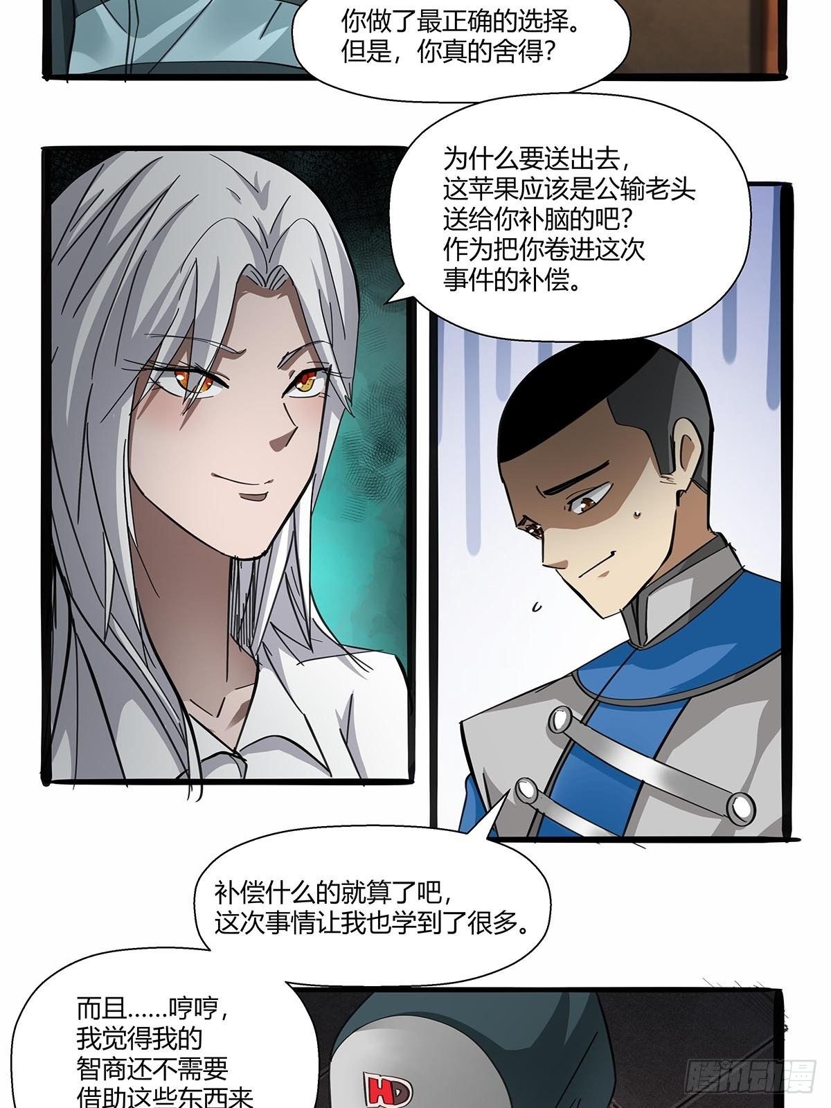第九十话：结案-第93话