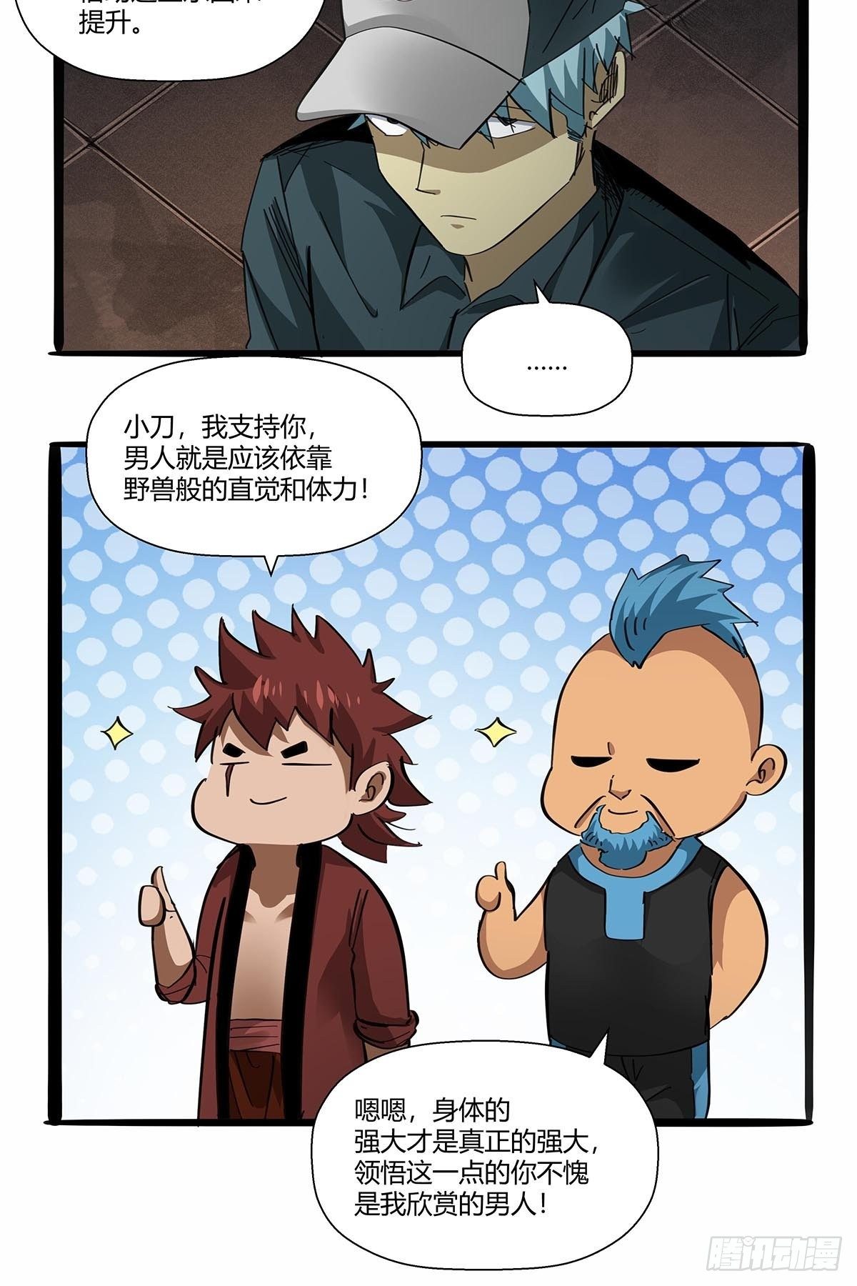 第九十话：结案-第93话