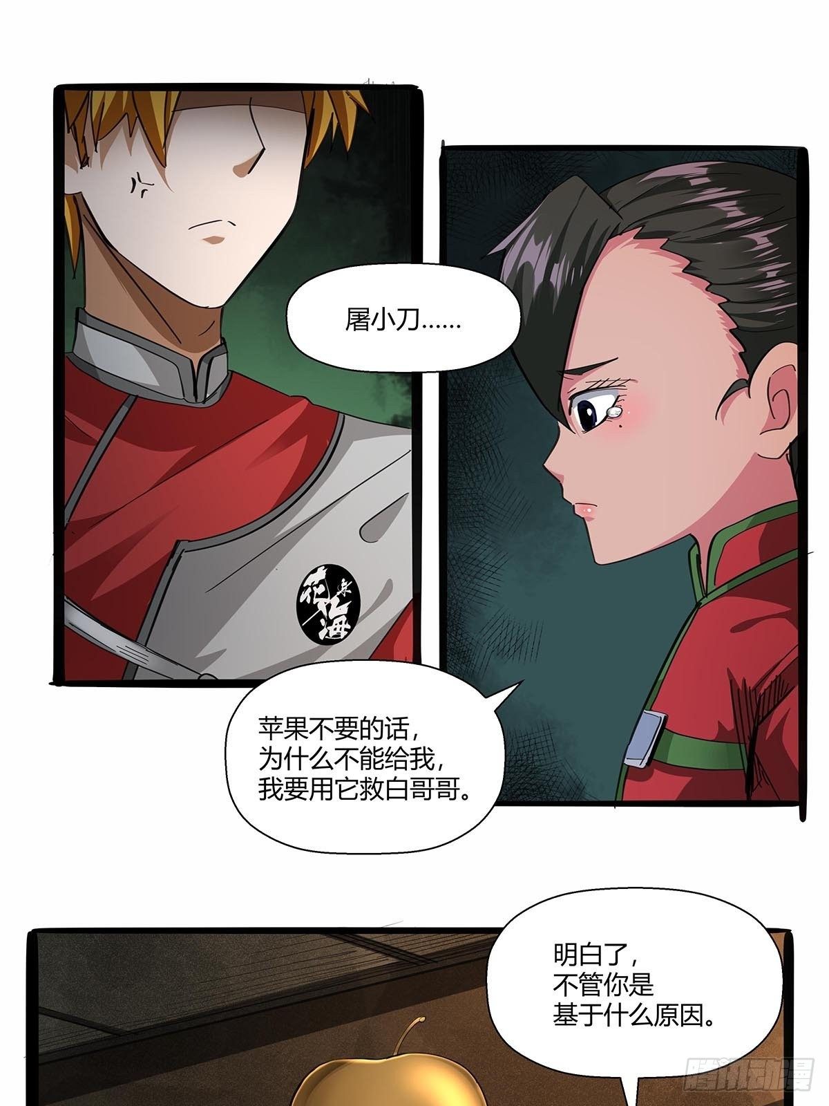 第九十话：结案-第93话
