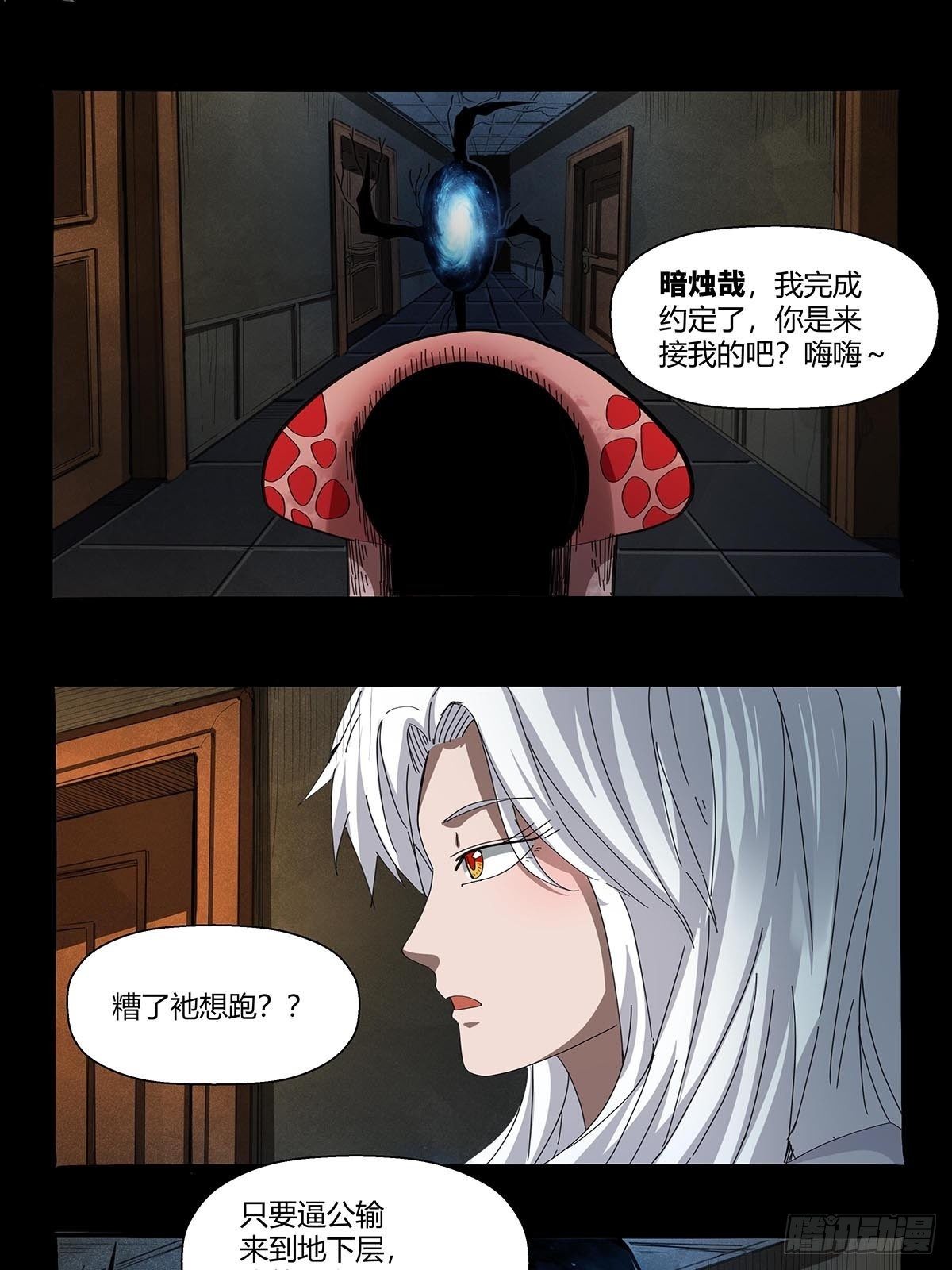 第九十话：结案-第93话