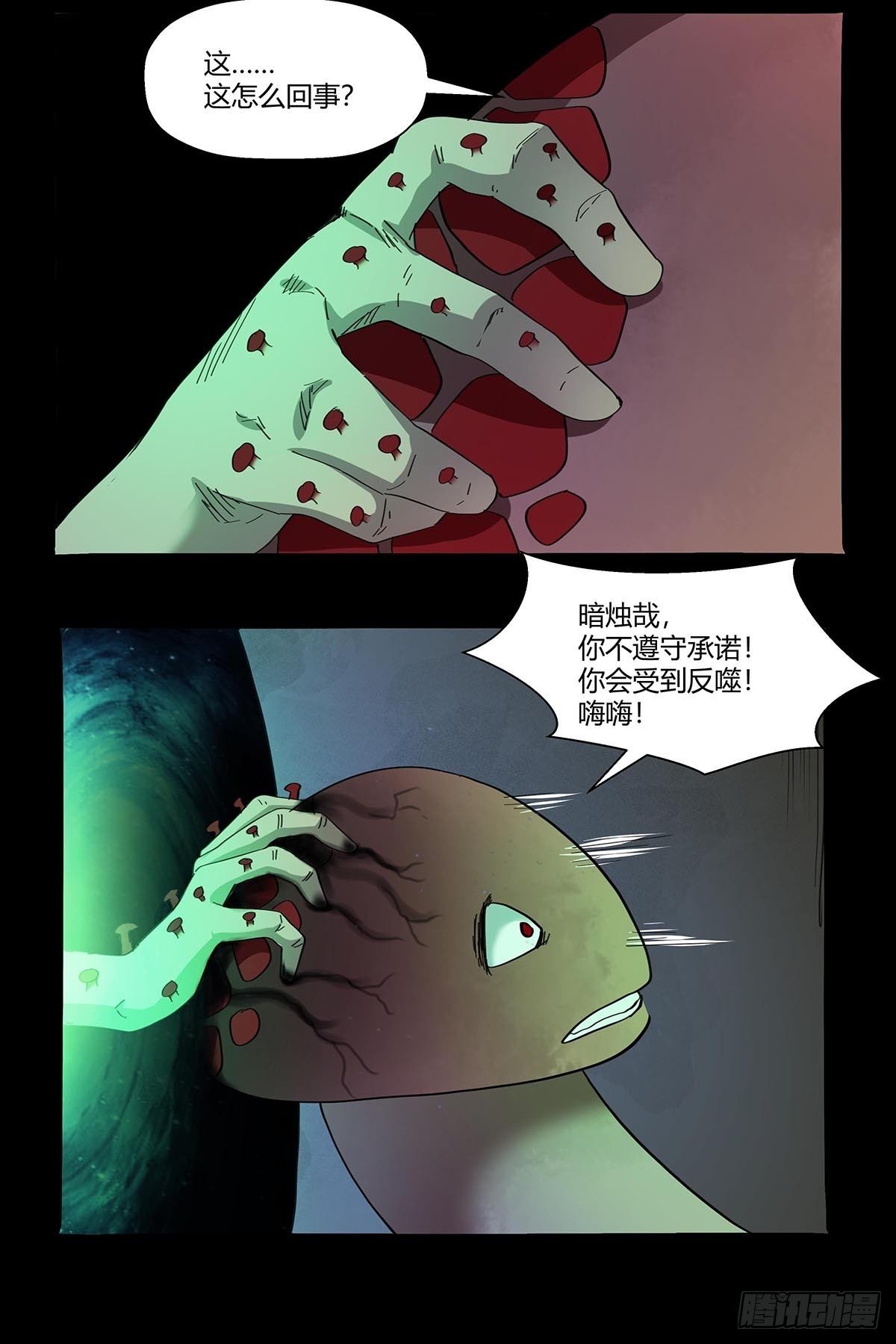 第九十话：结案-第93话
