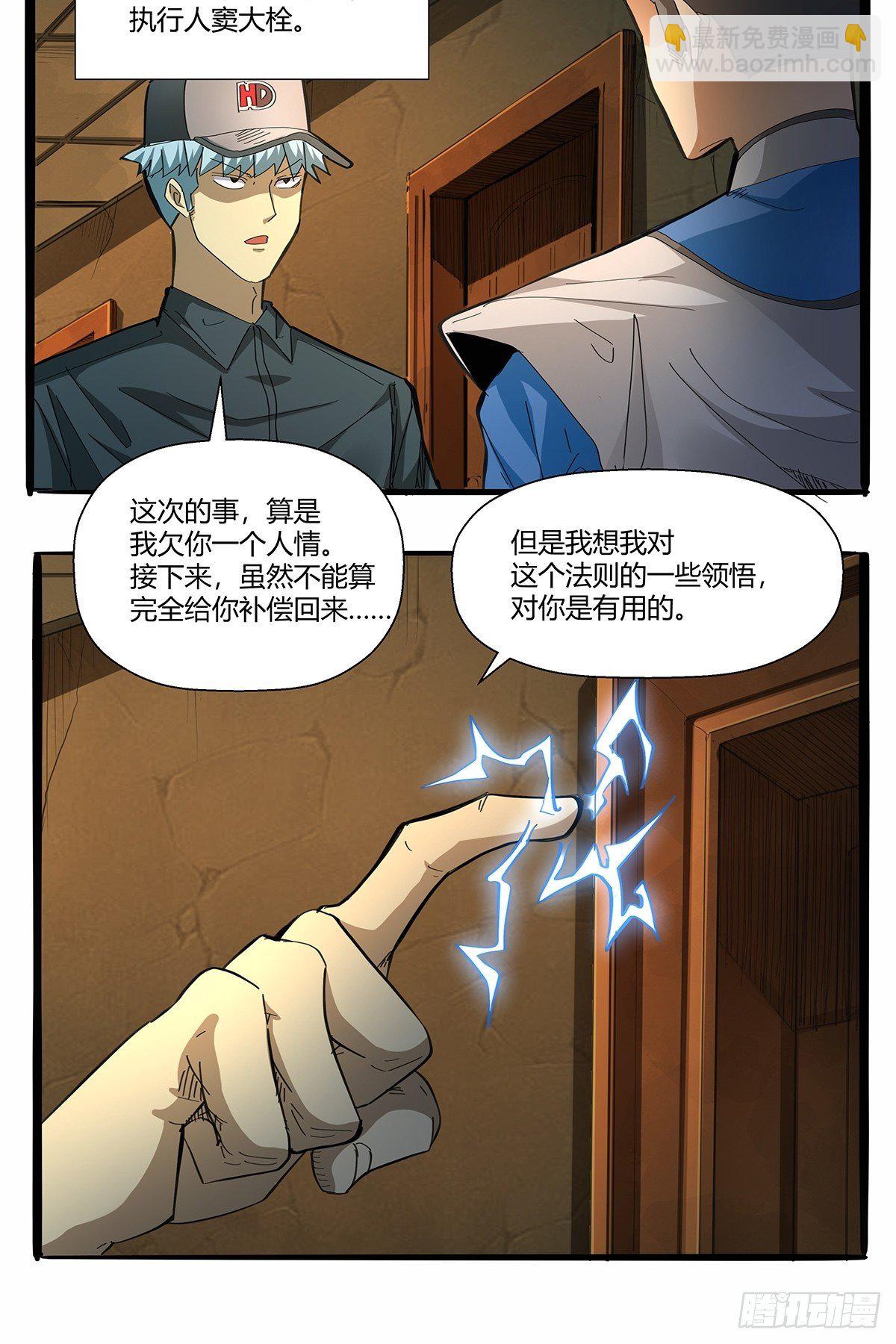 第九十二话：赌斗-第95话