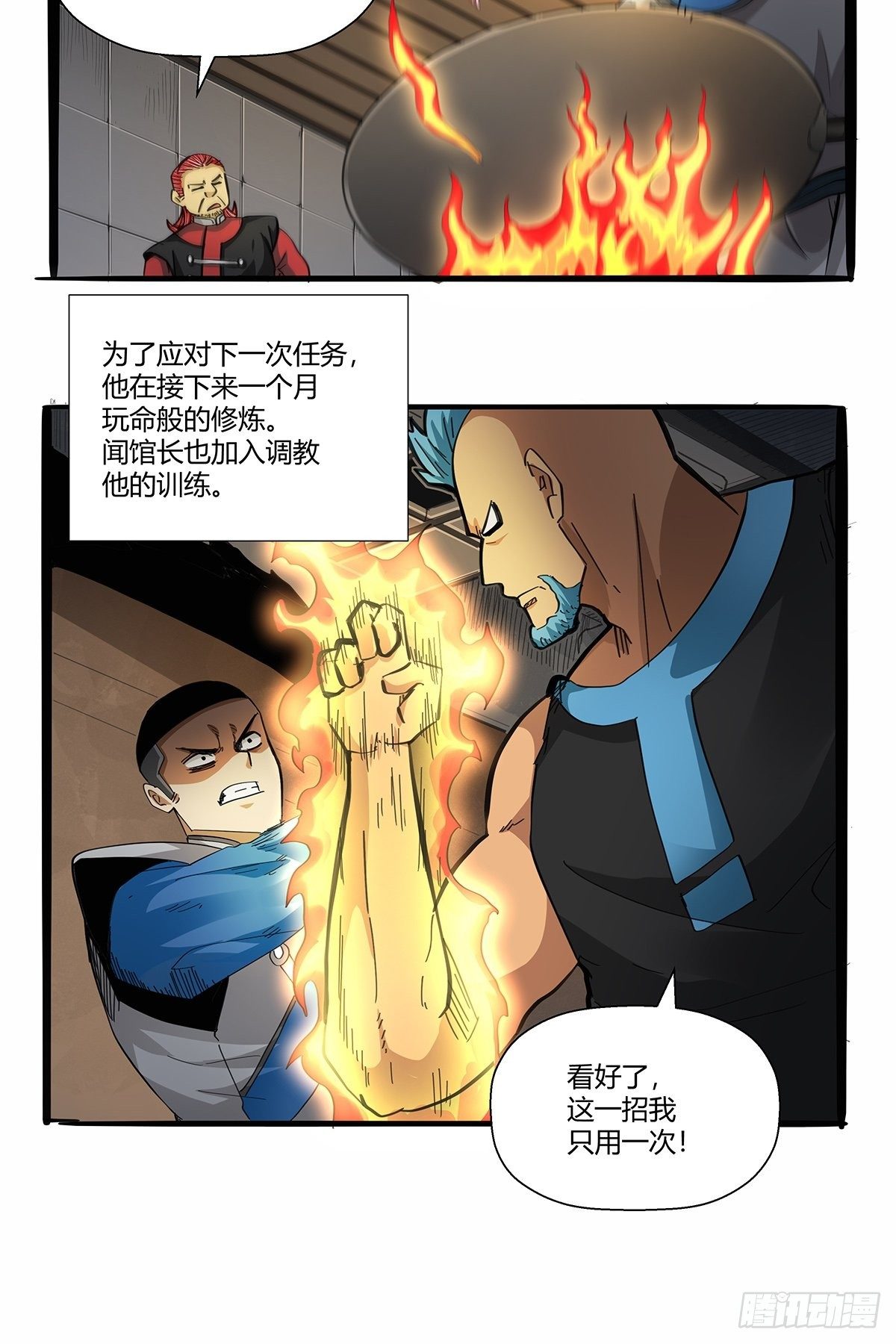 第九十二话：赌斗-第95话