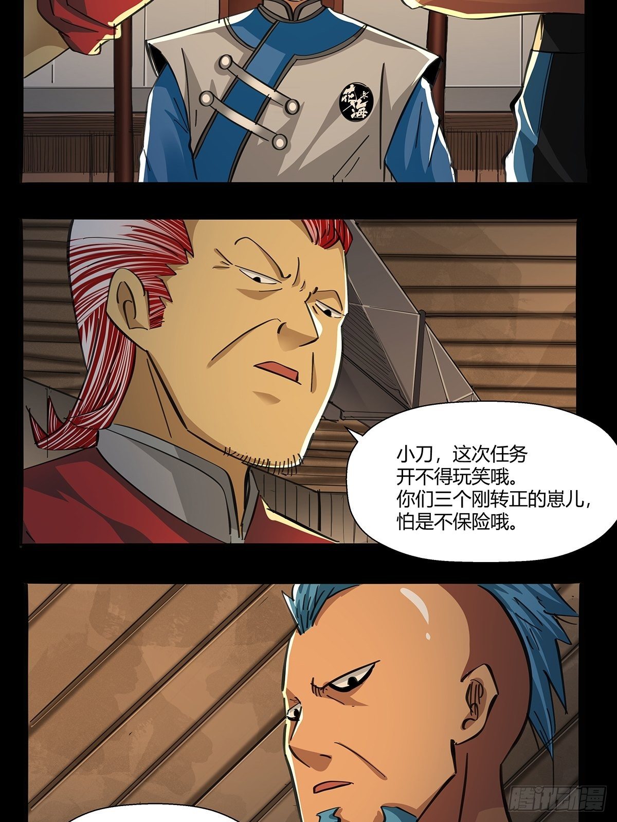 第九十四话：新的任务！-第97话