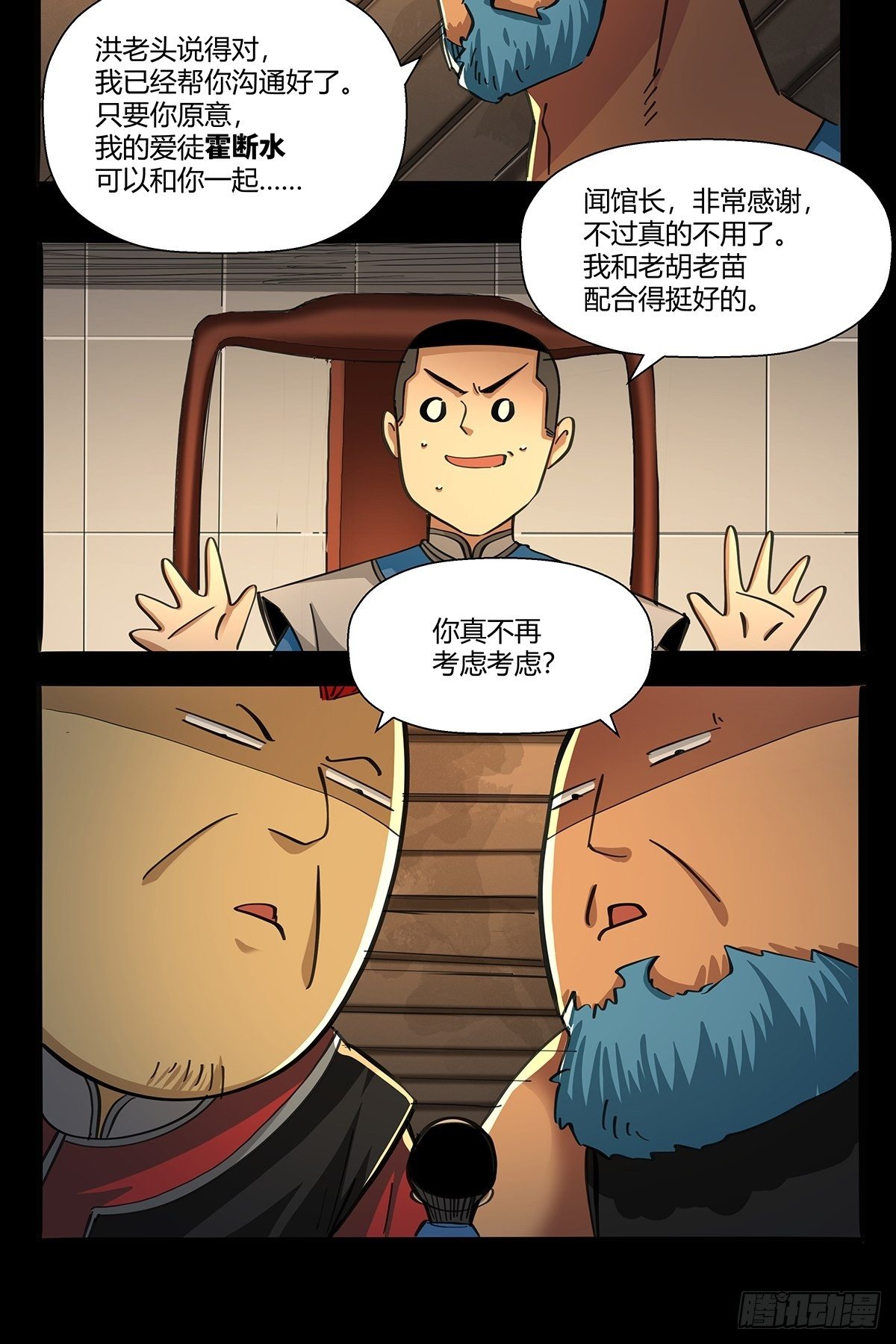第九十四话：新的任务！-第97话