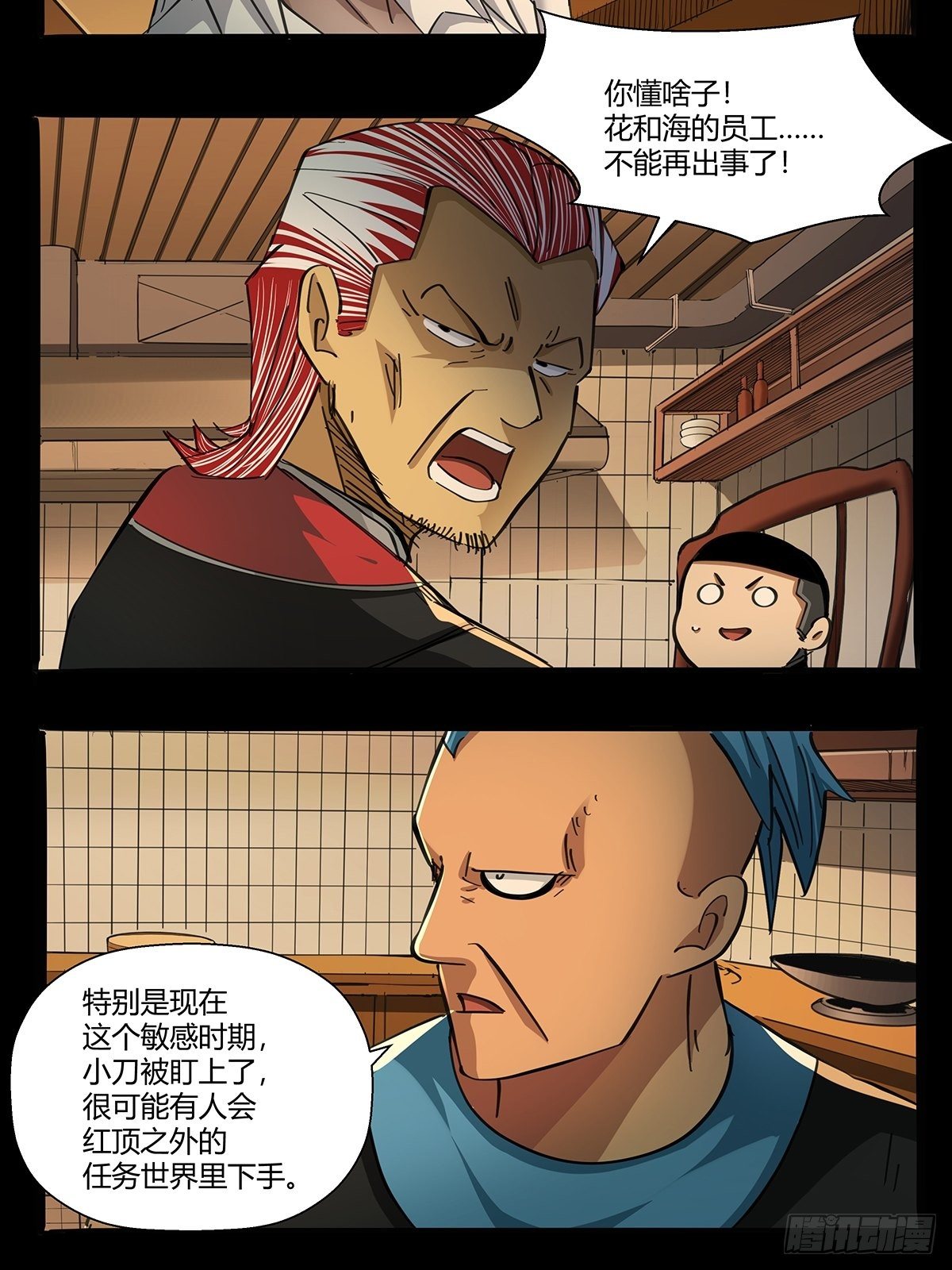 第九十四话：新的任务！-第97话