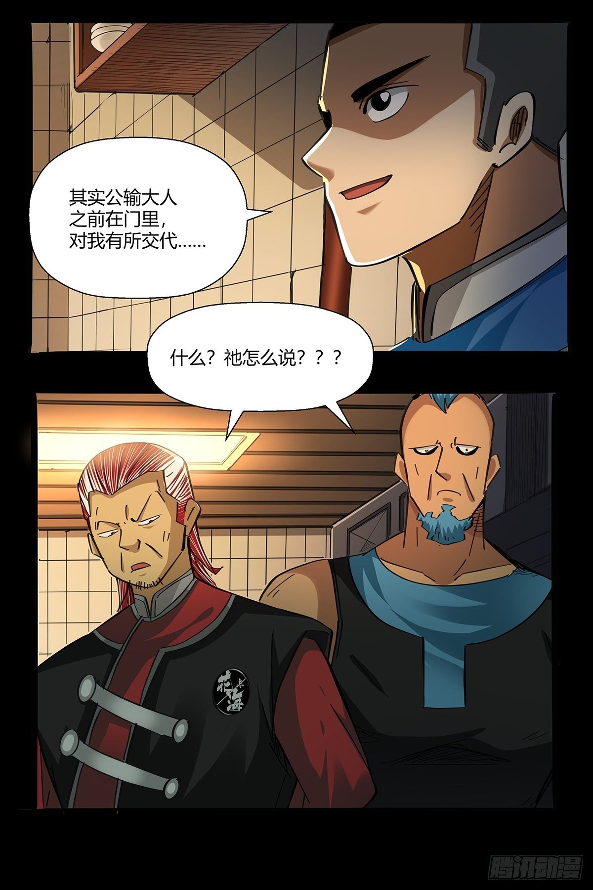 第九十四话：新的任务！-第97话