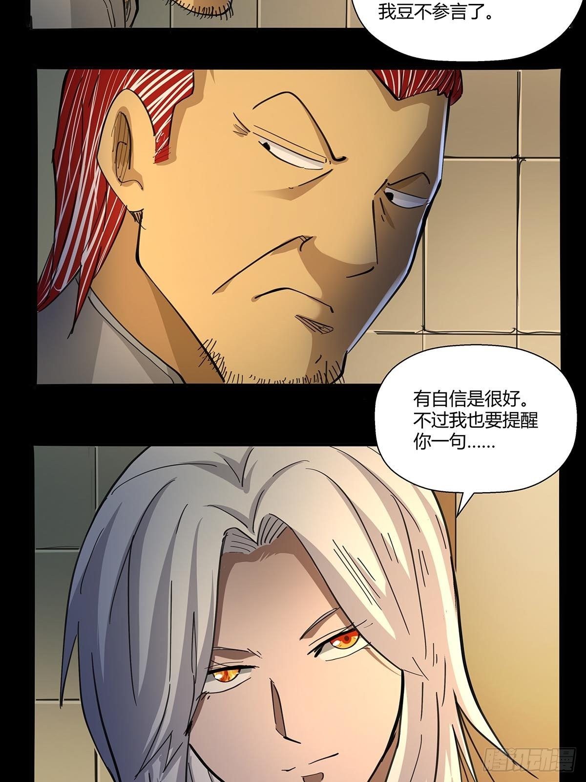 第九十四话：新的任务！-第97话