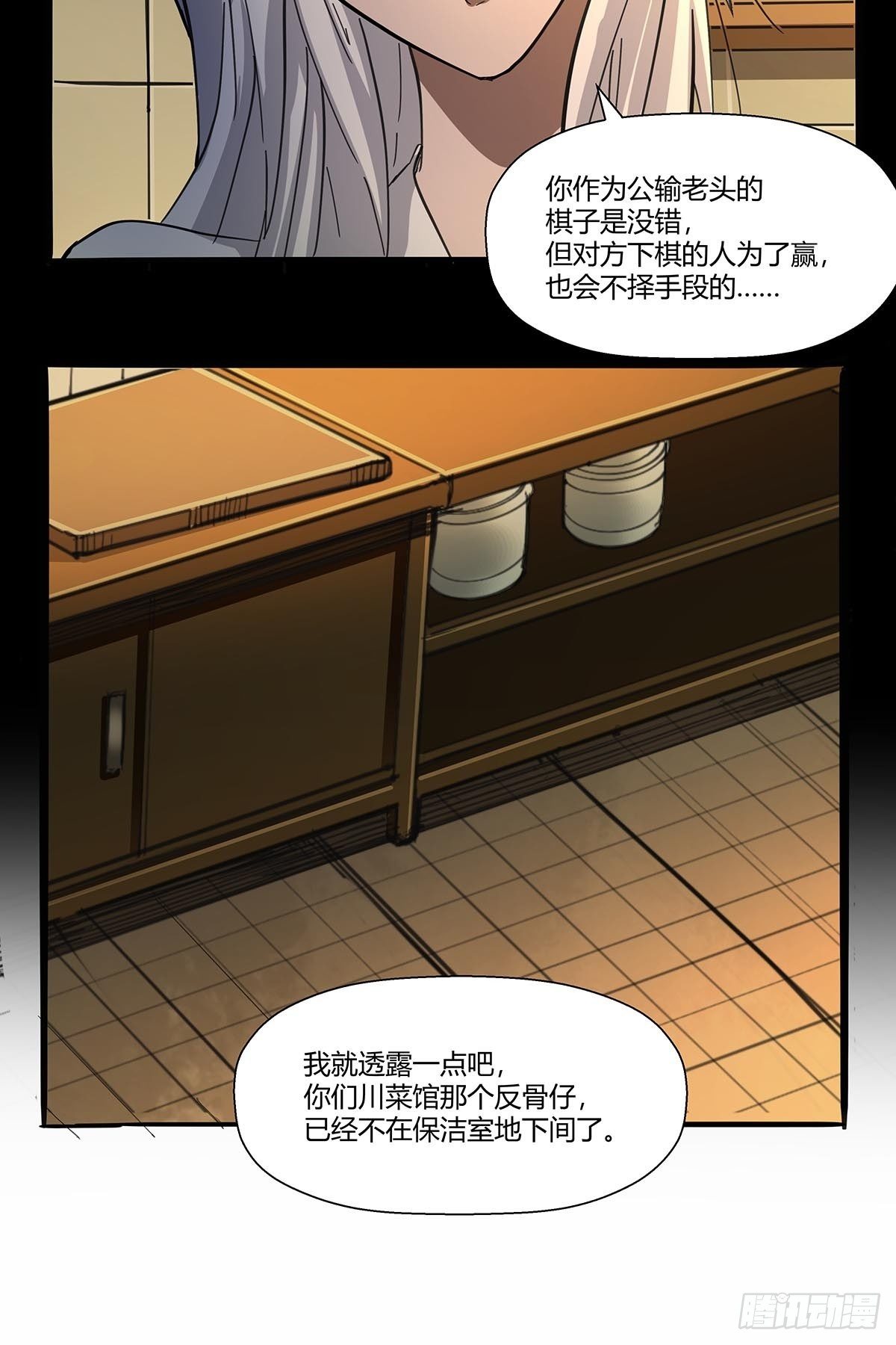 第九十四话：新的任务！-第97话