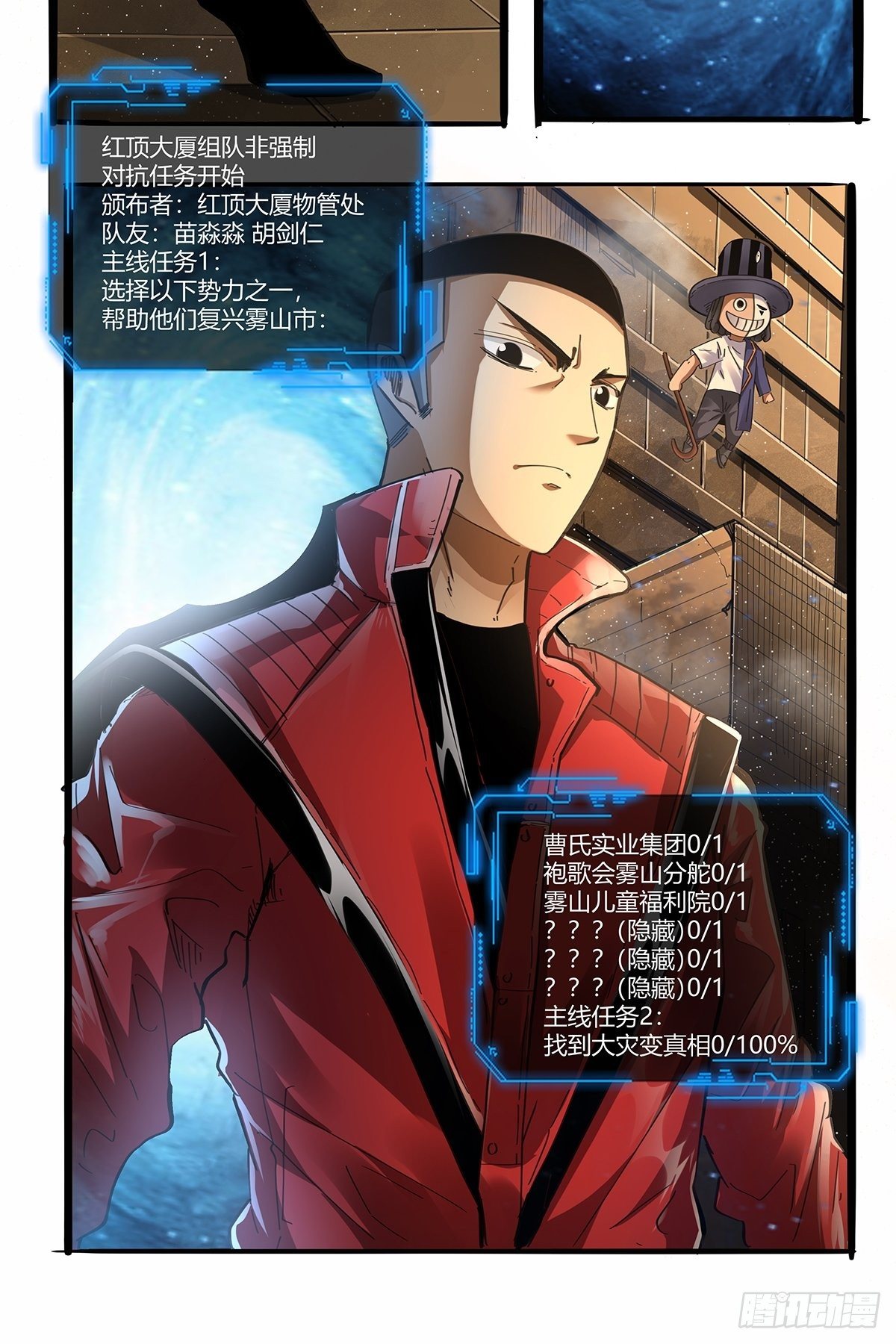 第九十四话：新的任务！-第97话