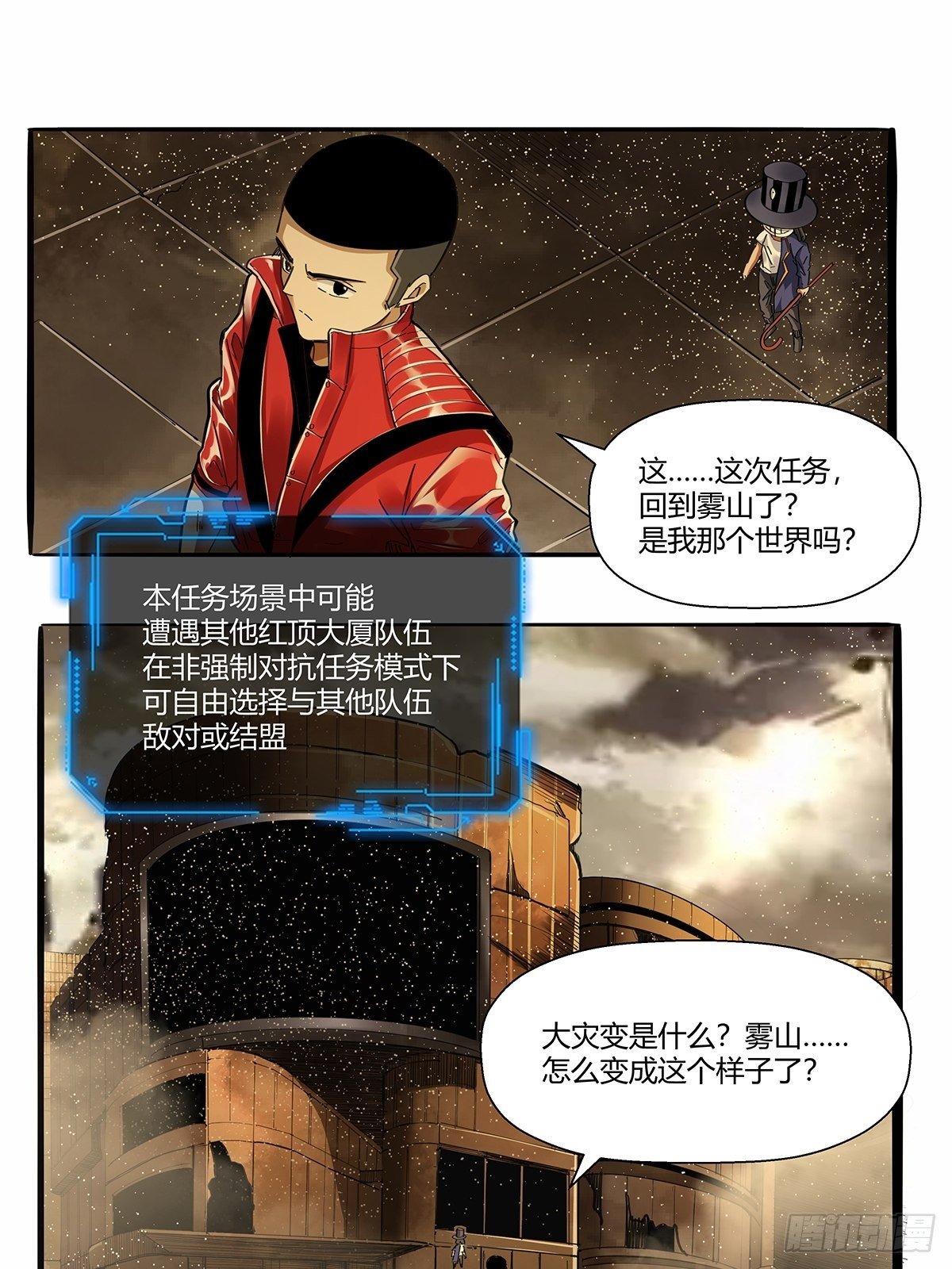 第九十四话：新的任务！-第97话