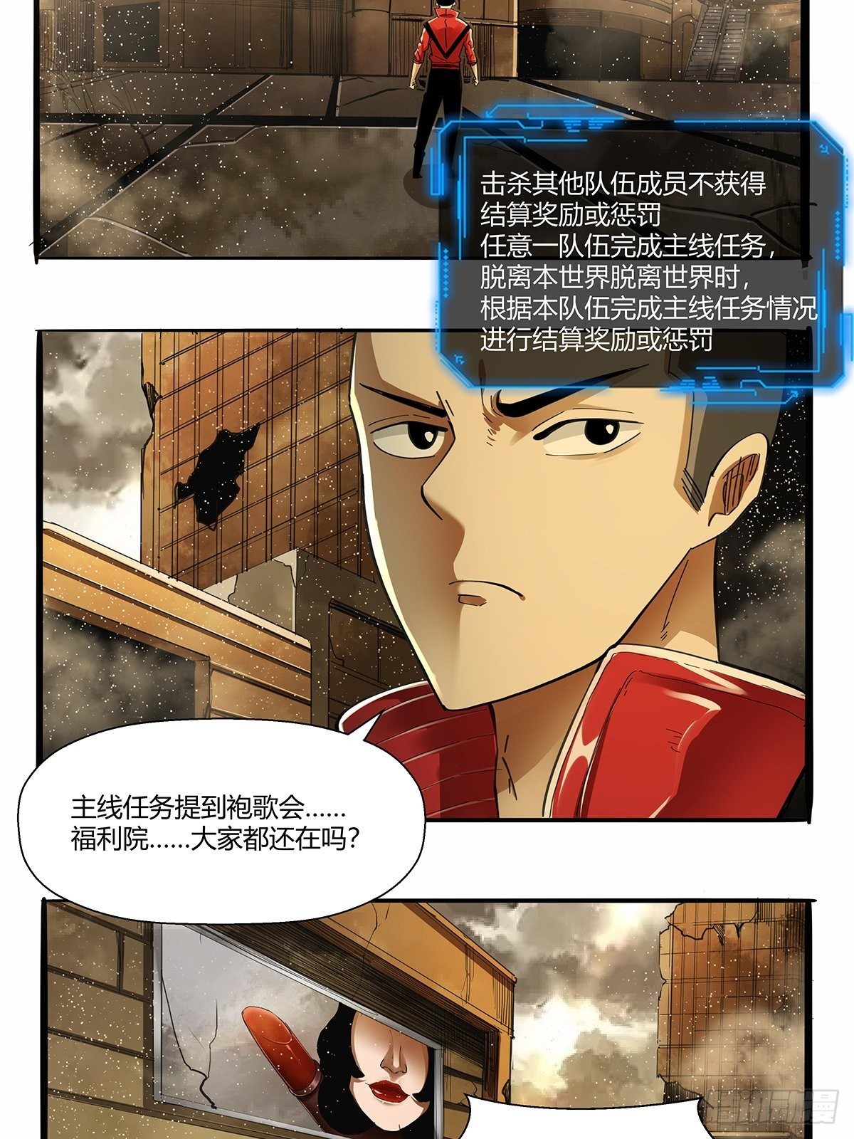 第九十四话：新的任务！-第97话