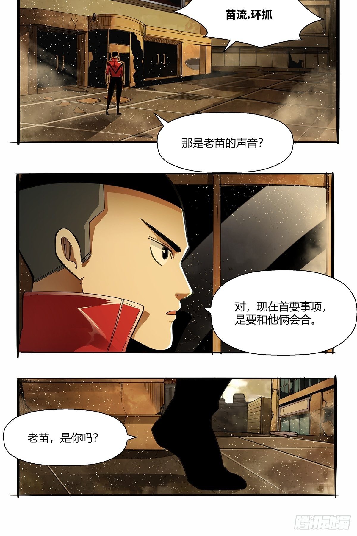 第九十四话：新的任务！-第97话
