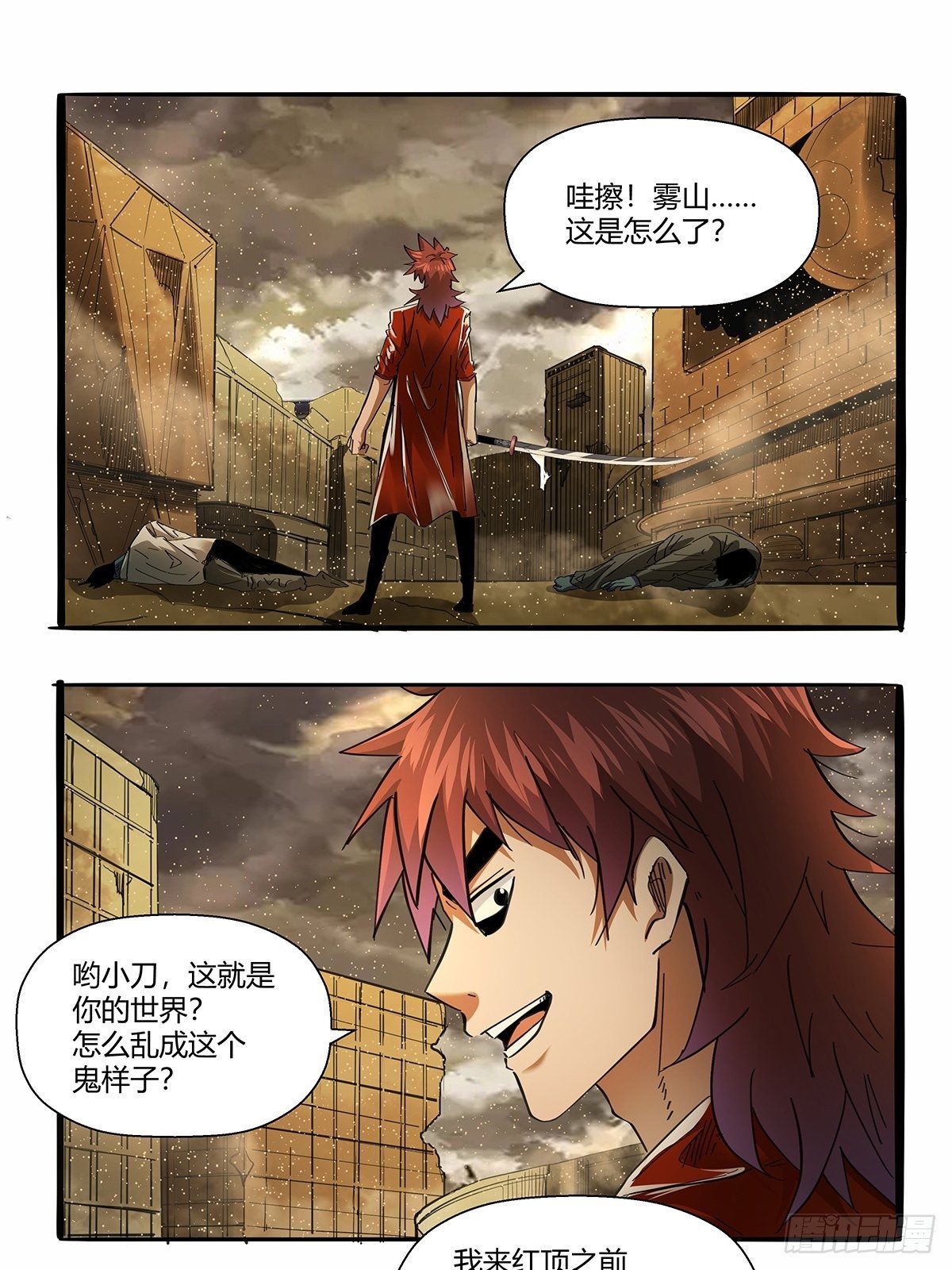 第九十四话：新的任务！-第97话