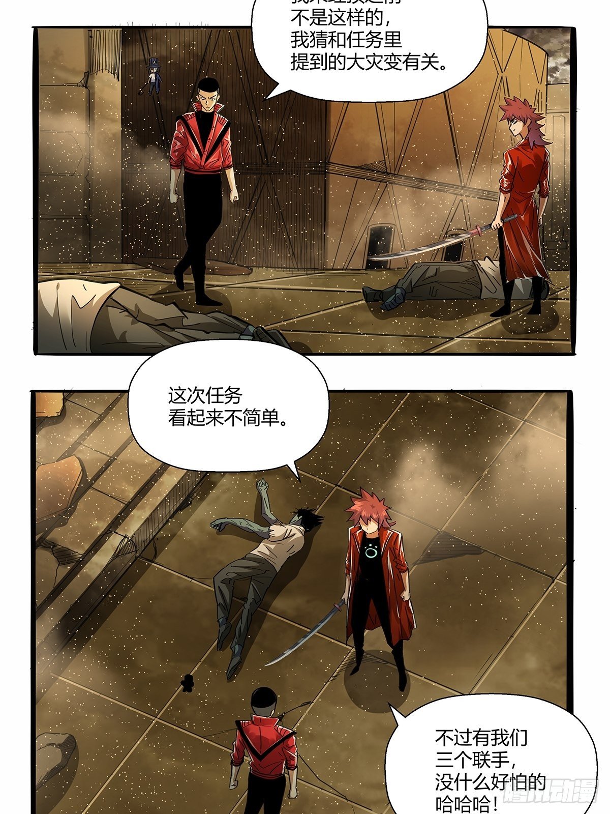 第九十四话：新的任务！-第97话