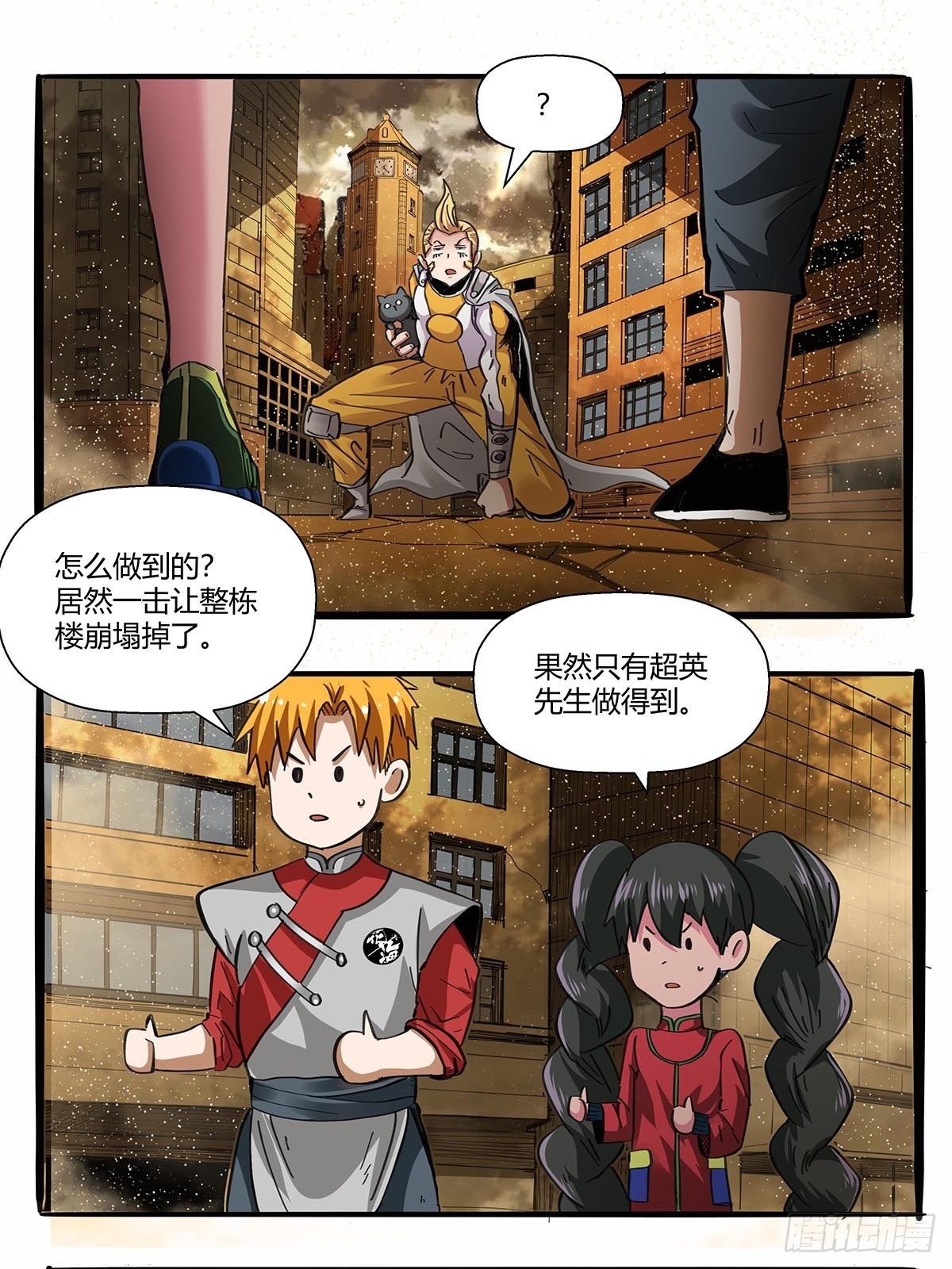 第九十六话：独孤超英-第99话