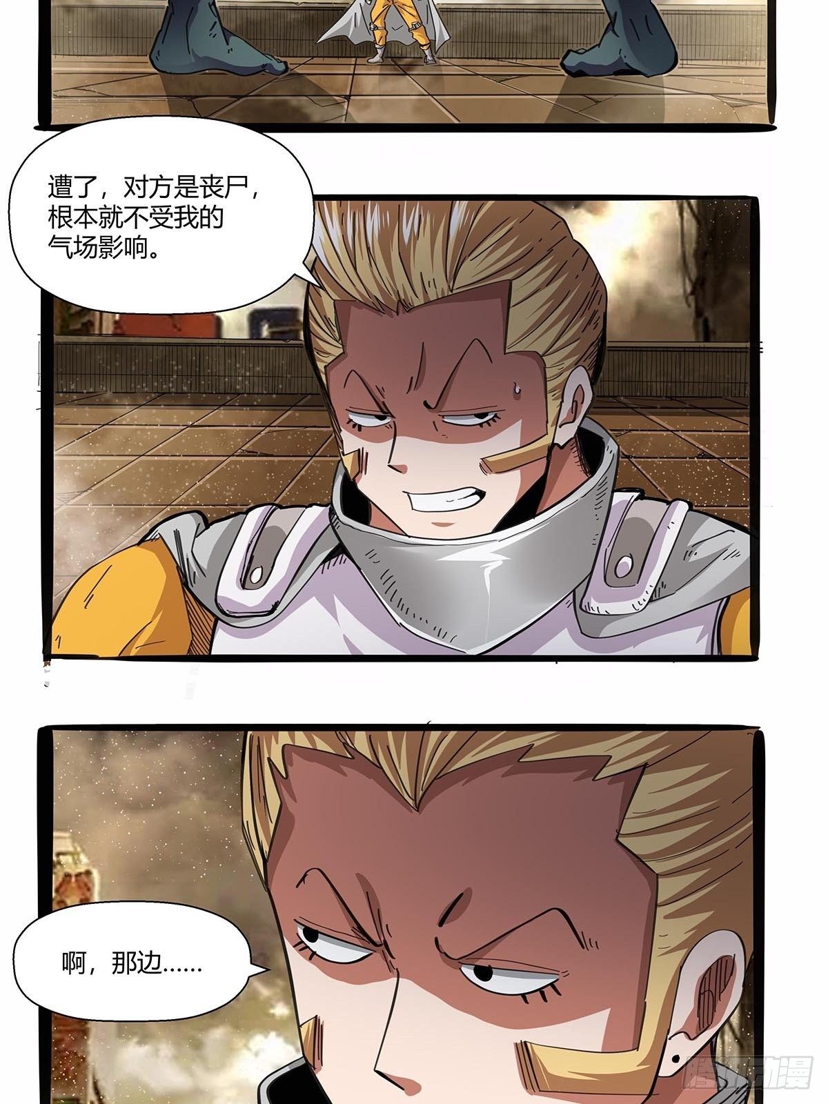 第九十六话：独孤超英-第99话