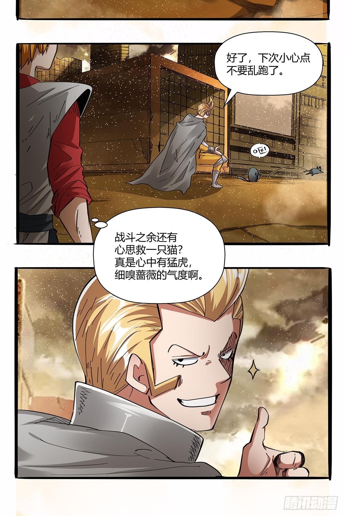 第九十六话：独孤超英-第99话
