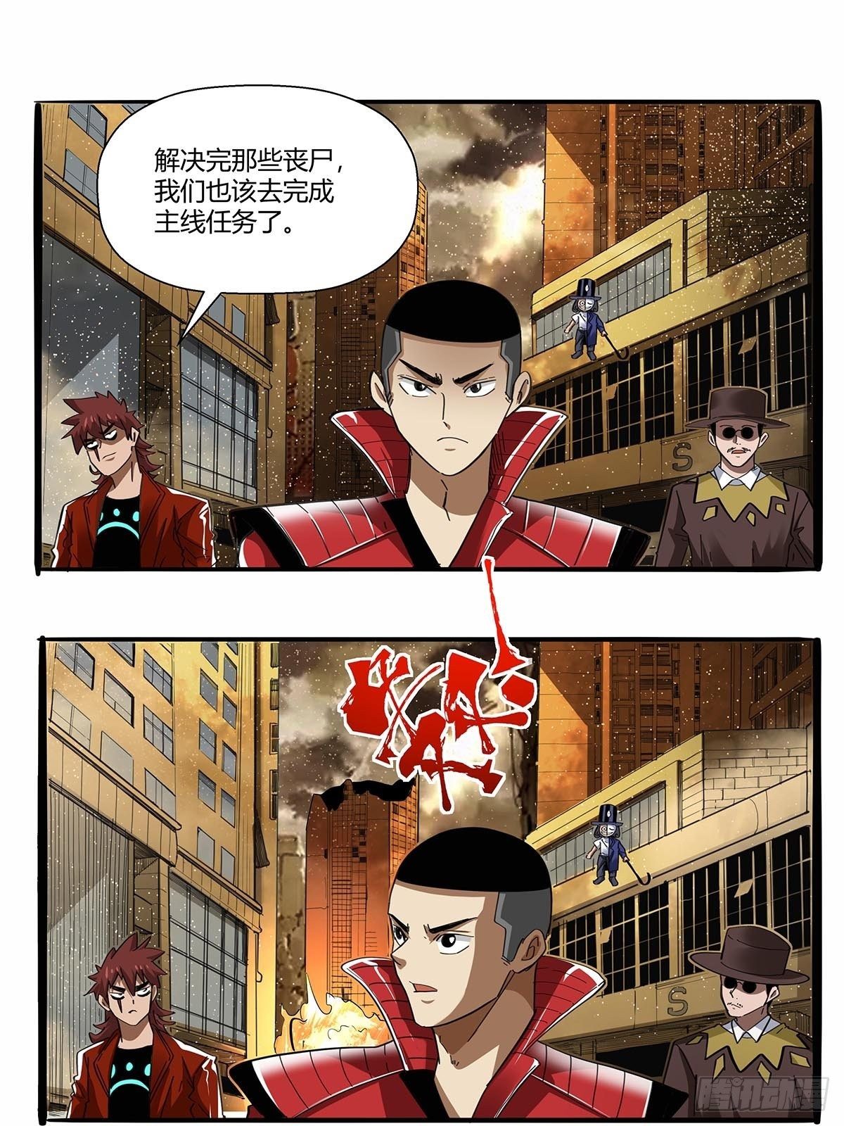 第九十六话：独孤超英-第99话