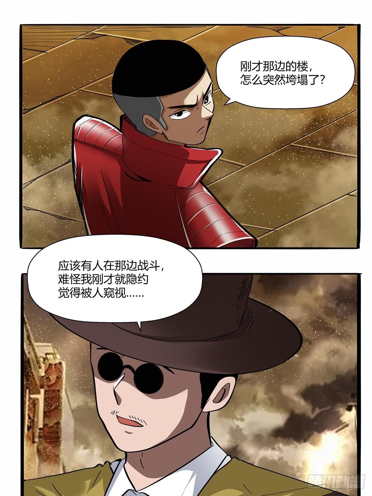 第九十六话：独孤超英-第99话