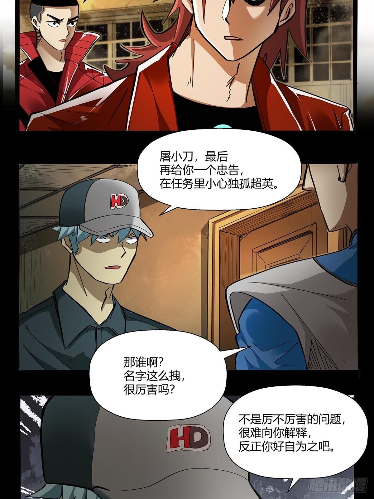 第九十六话：独孤超英-第99话
