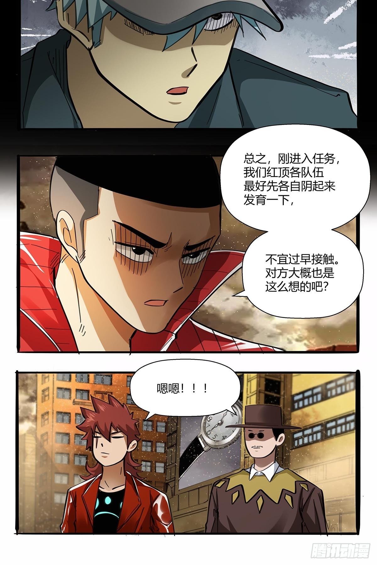 第九十六话：独孤超英-第99话