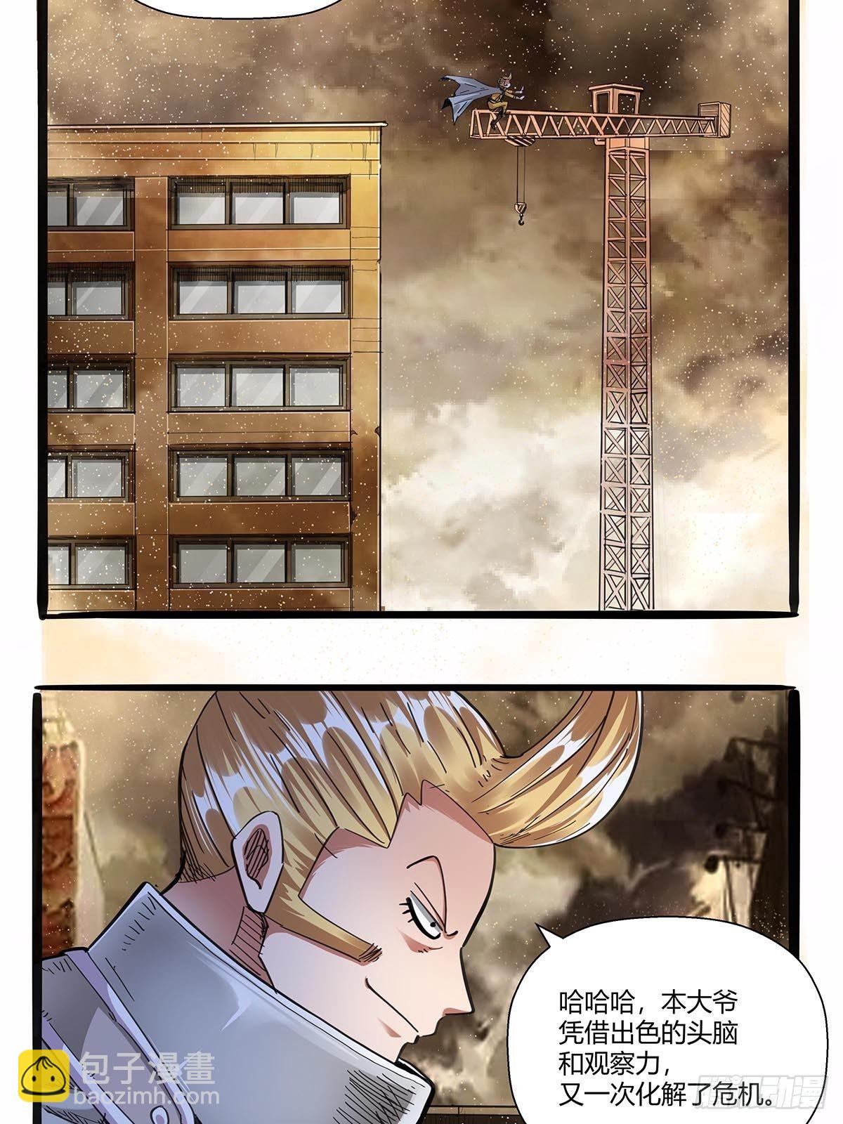 第九十六话：独孤超英-第99话