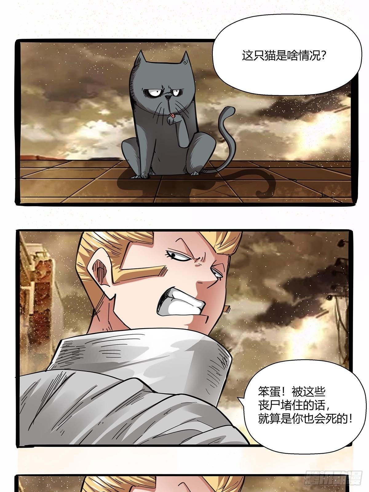 第九十六话：独孤超英-第99话