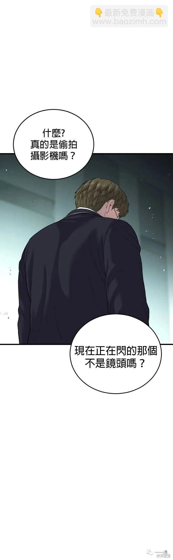 🍹觸法少年 第13话 第10页