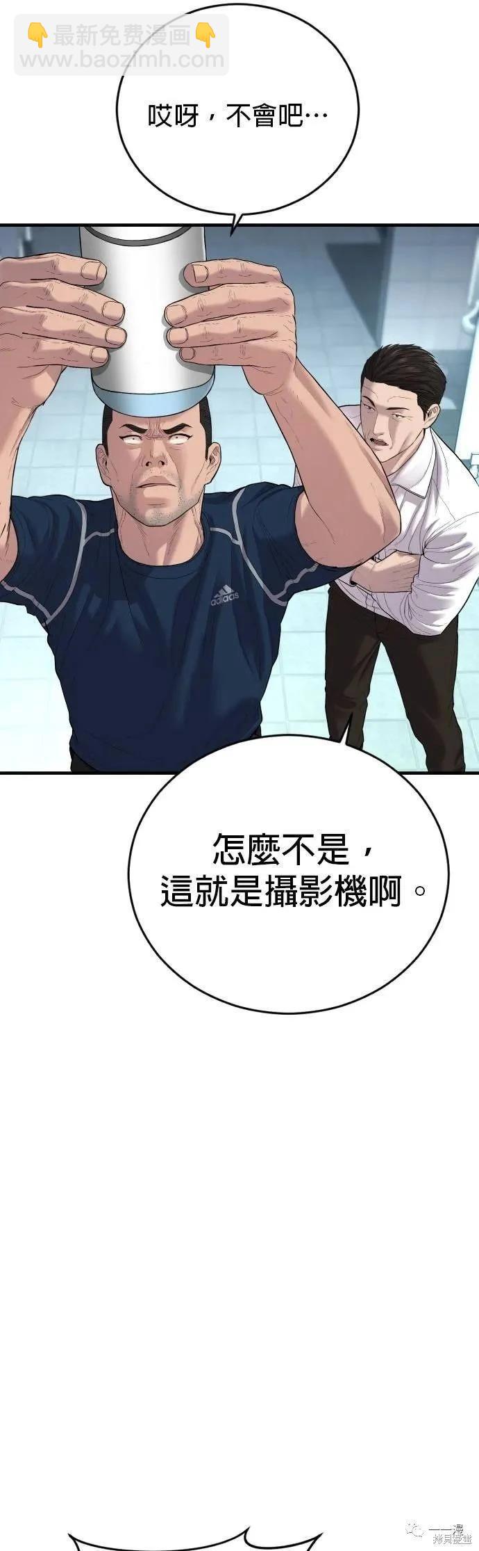🍹觸法少年 第13话 第11页