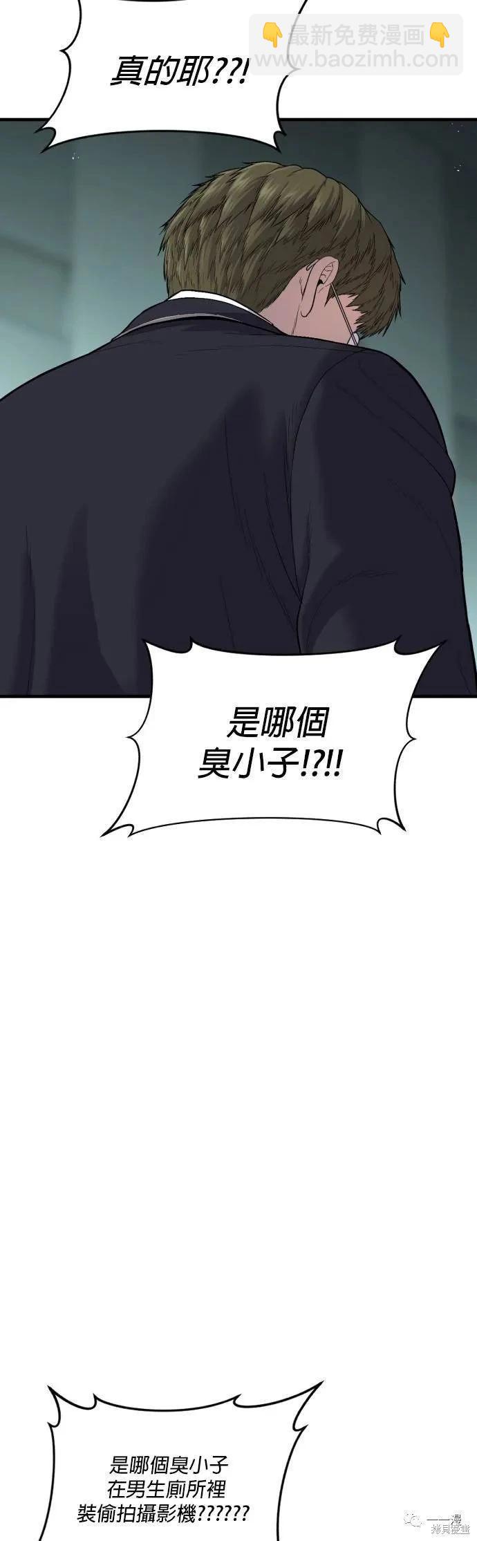 🍹觸法少年 第13话 第12页