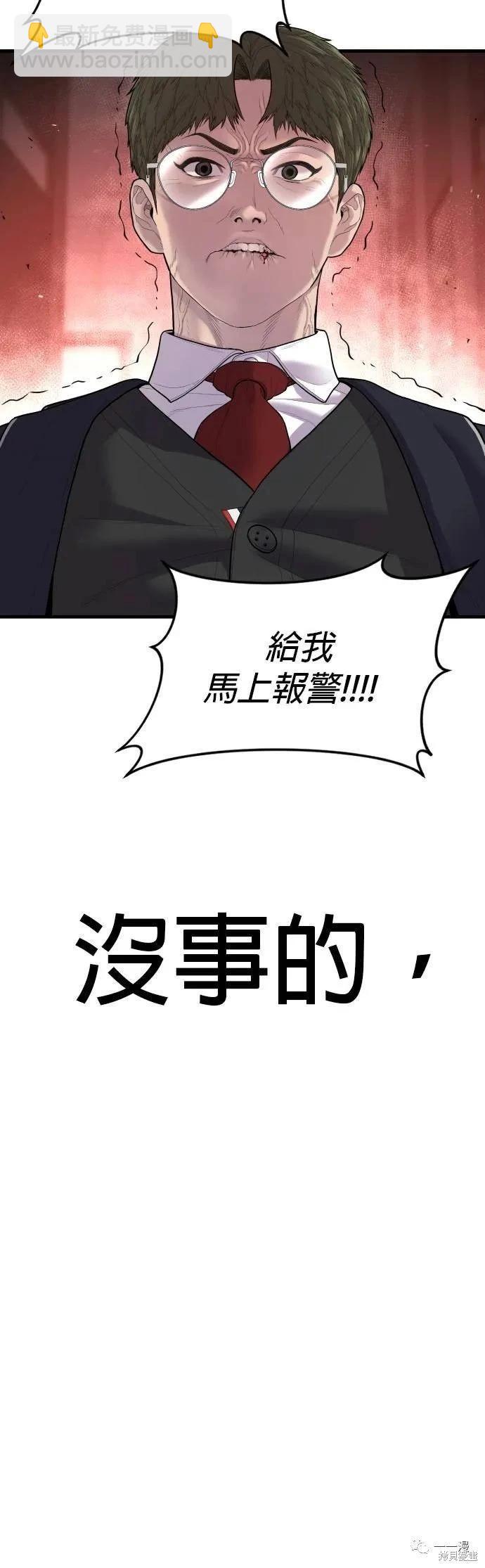 🍹觸法少年 第13话 第13页